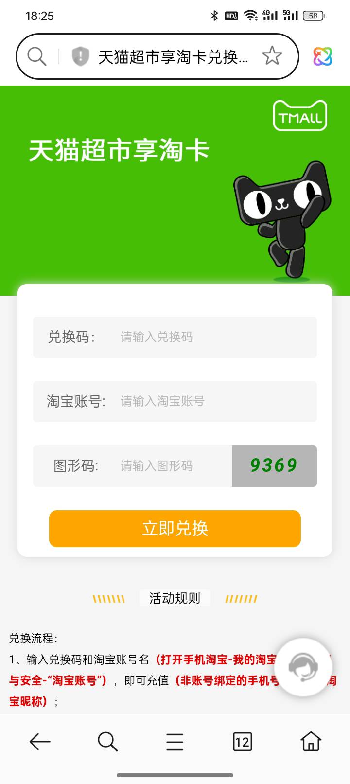 广发补了，天猫变享淘卡了


0 / 作者:亳州板面、 / 