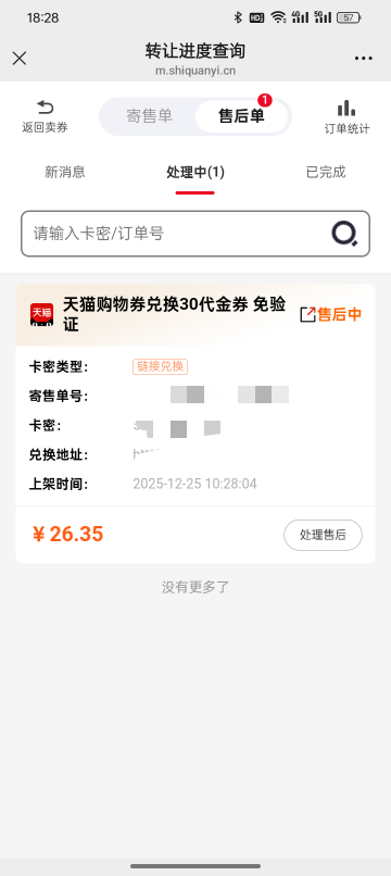 广发补了，天猫变享淘卡了


68 / 作者:亳州板面、 / 