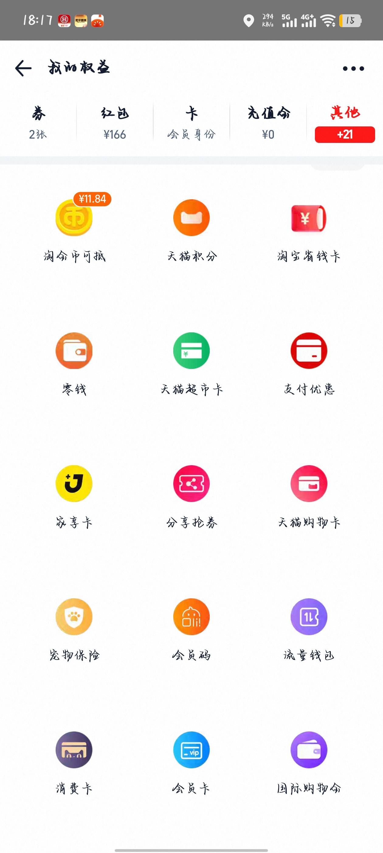 淘宝借钱下款6000，年化23.4资方云南信托，刷到老哥贴下款这家，刚好也有入口，申请到100 / 作者:aj9527 / 