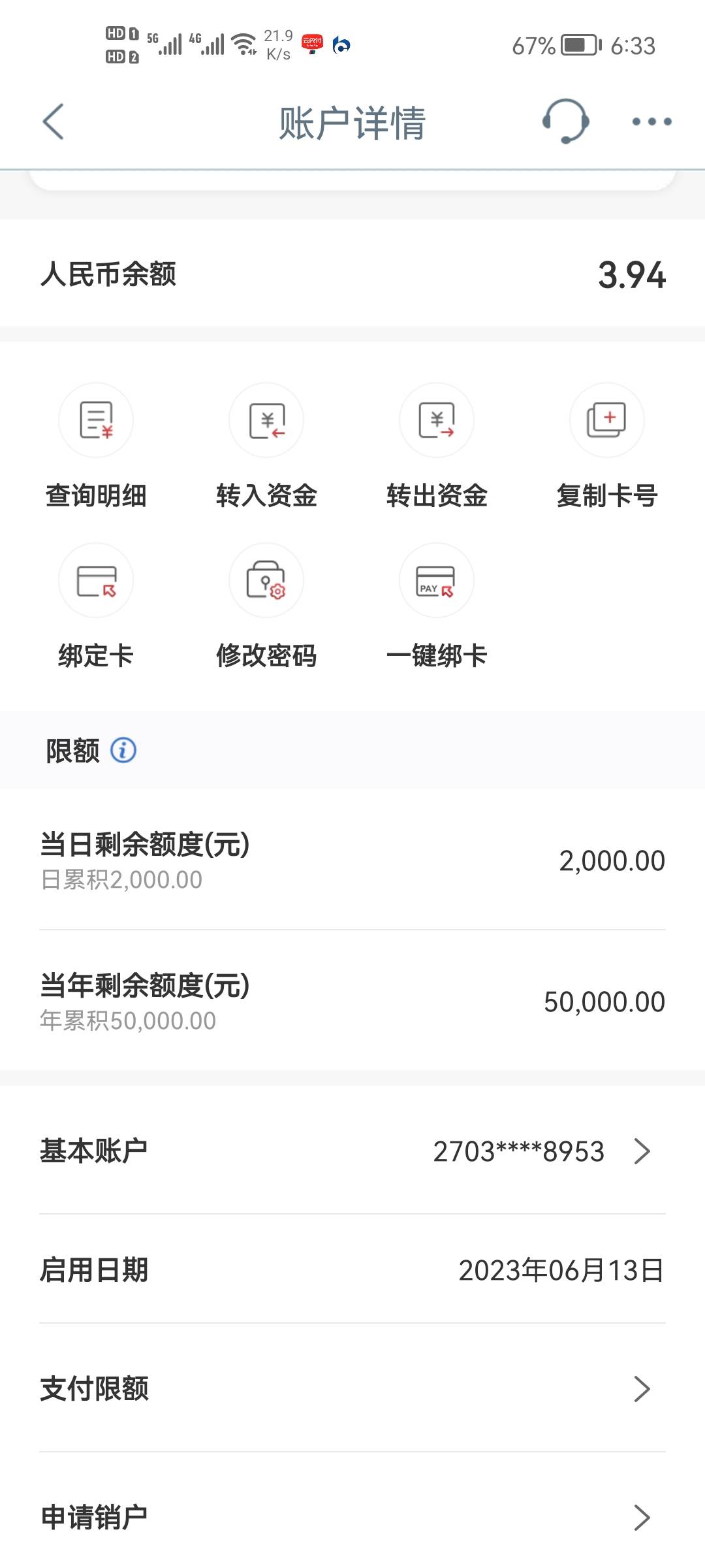 甘肃工行5000/50还有，但是我踏马是三类卡，每日限额2000   淦，有卡吃不到，想吐血

56 / 作者:二次元黄大仙 / 