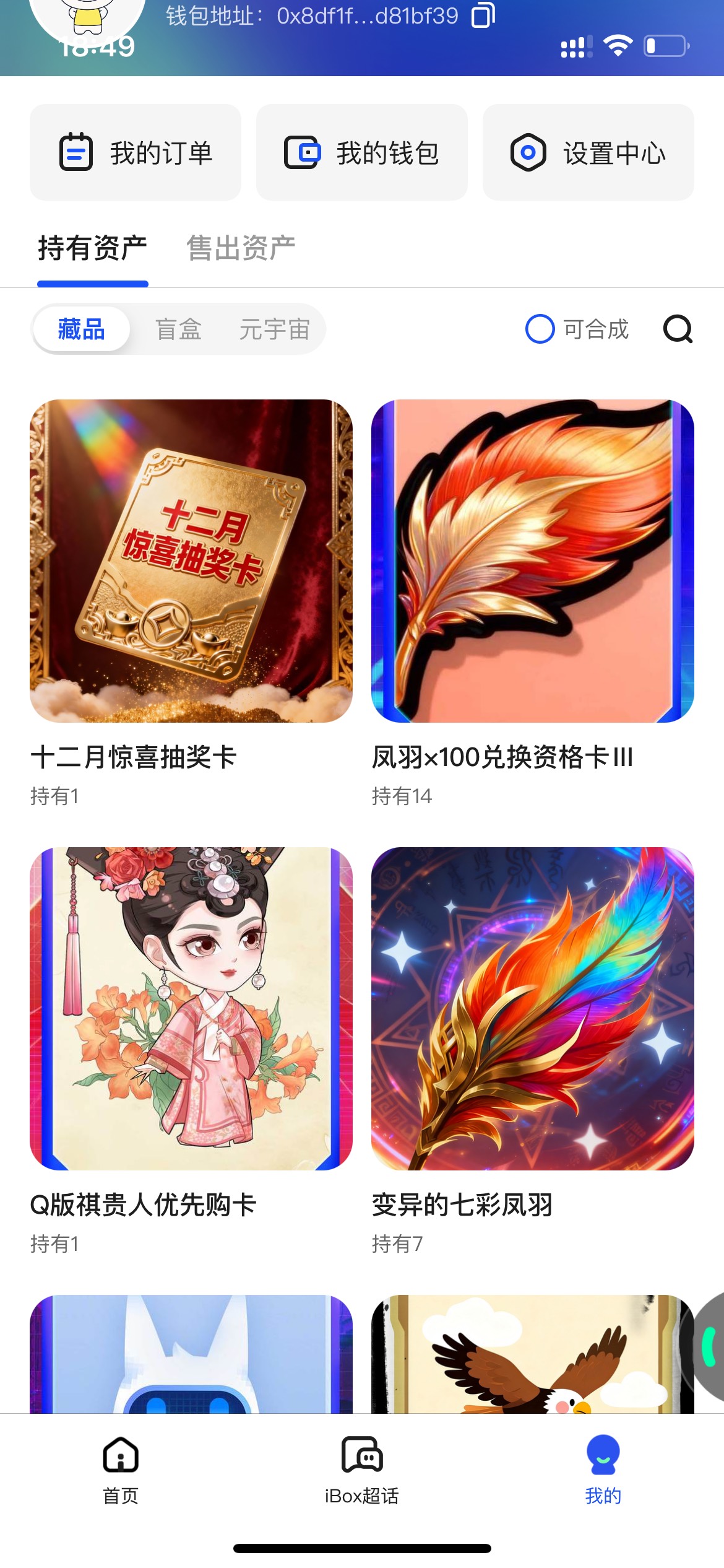 ib现在是废废的，一裤兜子材料，没有一个能卖的，各种卡，各种表哥绑。这台子真cs，你59 / 作者:欲 / 