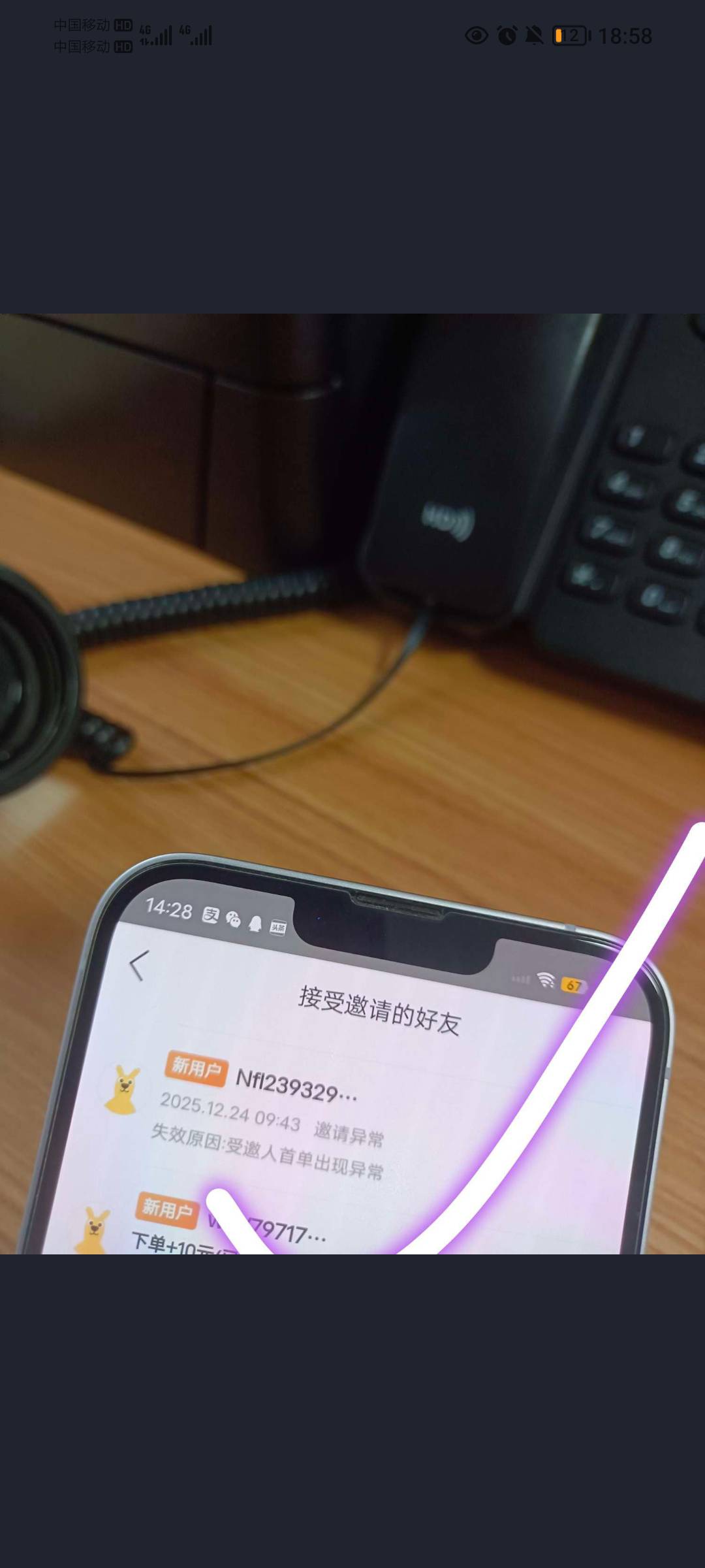 这狗东西，接他的单子做了说没数据，截图这么一点点，是不是P的字跟别人不一样

67 / 作者:蛋黄酱 / 