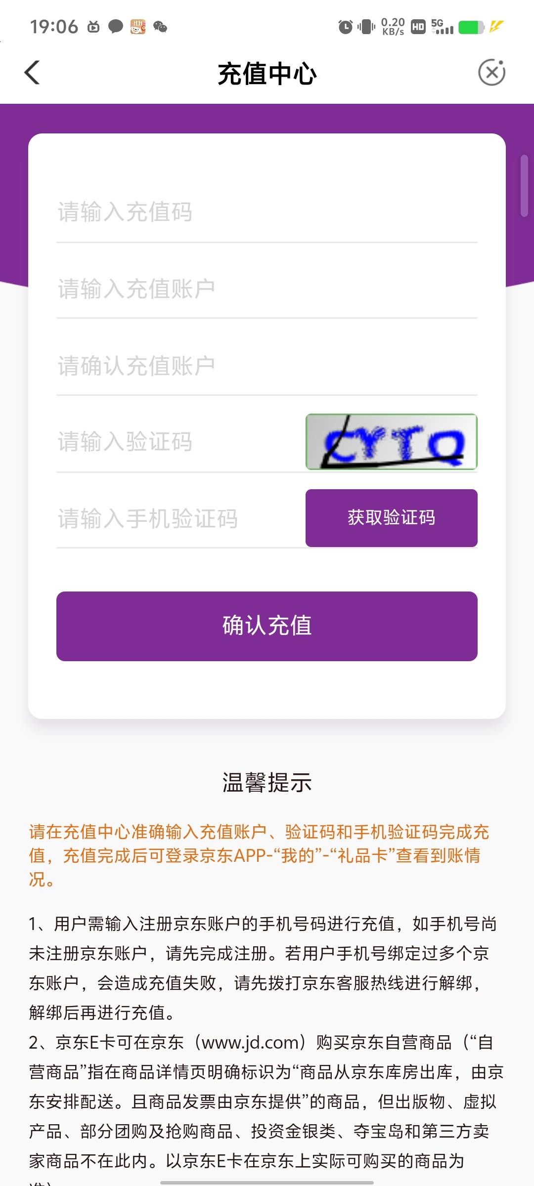 现在农行小豆乐园的e卡是直充的，还要接个验证码，感觉不好出啊

66 / 作者:烤机ggg / 