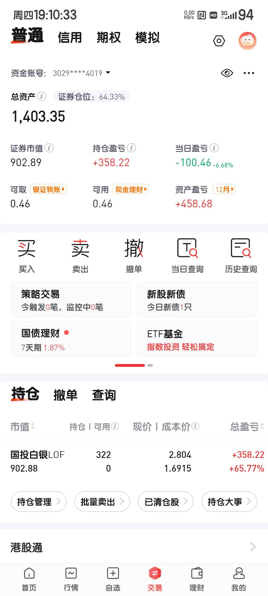 .层申请点羊毛太难了
现在信息太发达，刚好两天就T住了，卖也卖不掉

37 / 作者:度假村马莲花 / 