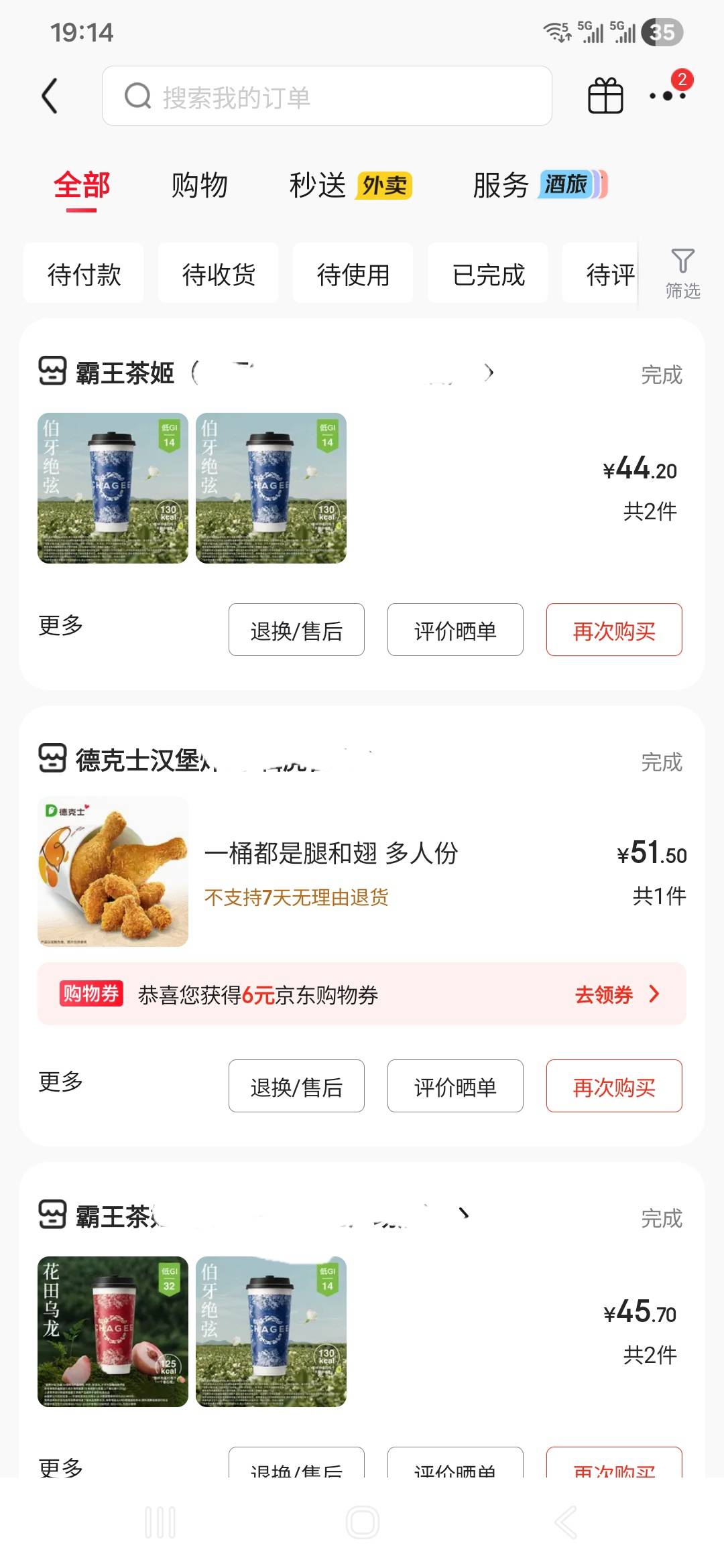 天天用京东点外卖，特么今天才发现美团比京东便宜这么多，亏死了


85 / 作者:一念之初 / 