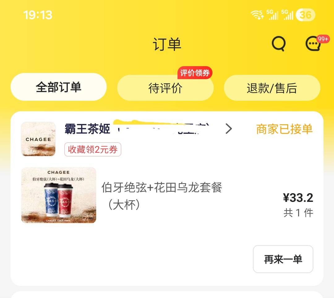 天天用京东点外卖，特么今天才发现美团比京东便宜这么多，亏死了


26 / 作者:一念之初 / 