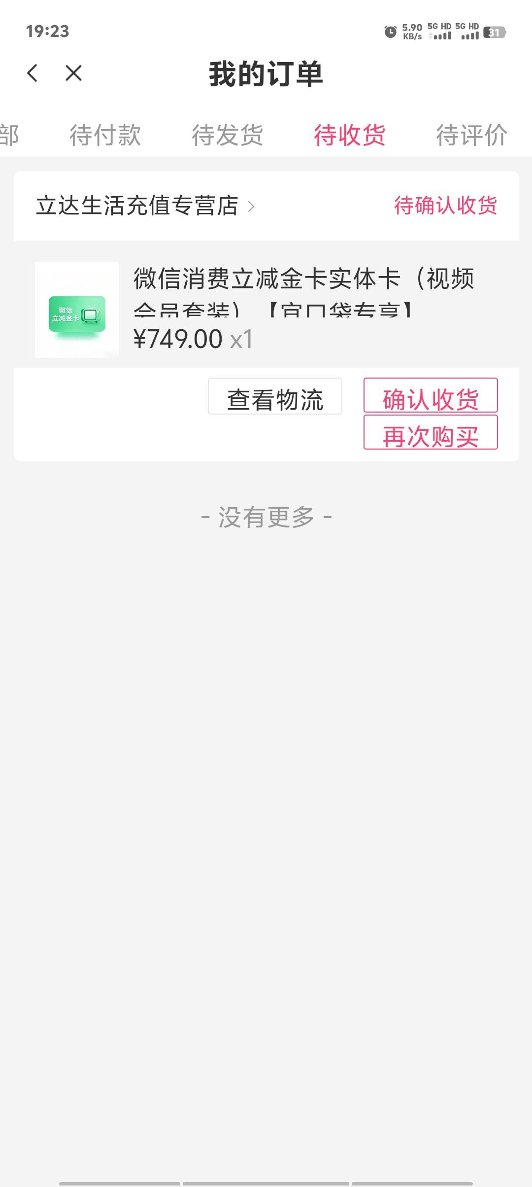 发工资了，老哥们

83 / 作者:卡农第一美 / 