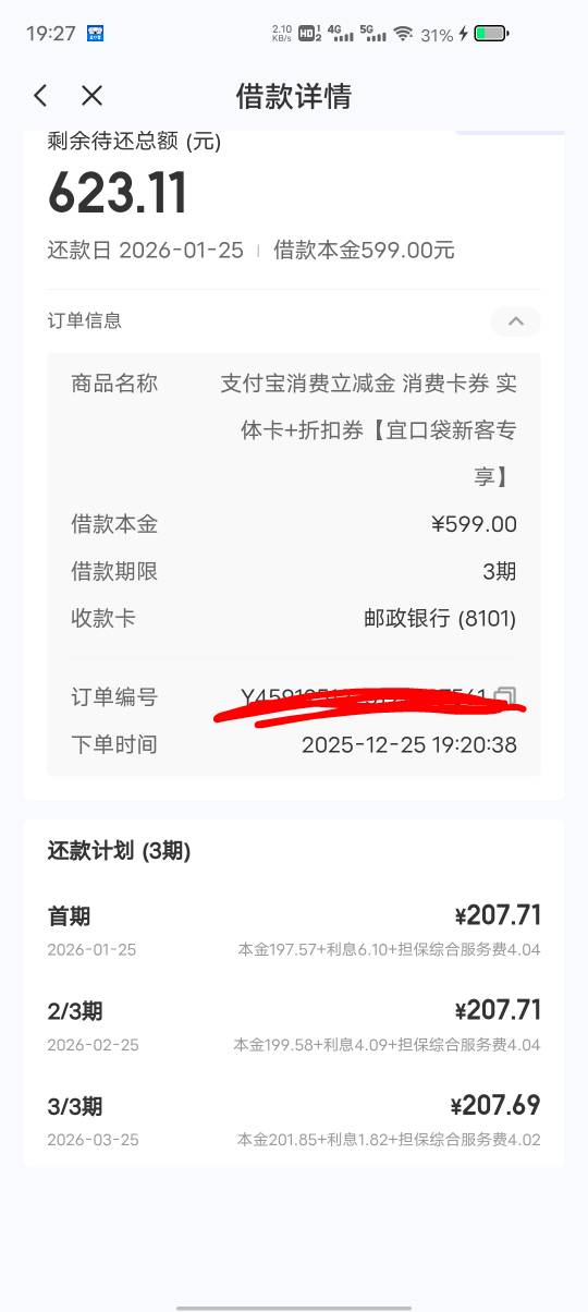 你敢信这能过，我黑的不像啥了，10年前征信都逾期，这不是发工资了吗


40 / 作者:东莞塘厦躺平 / 