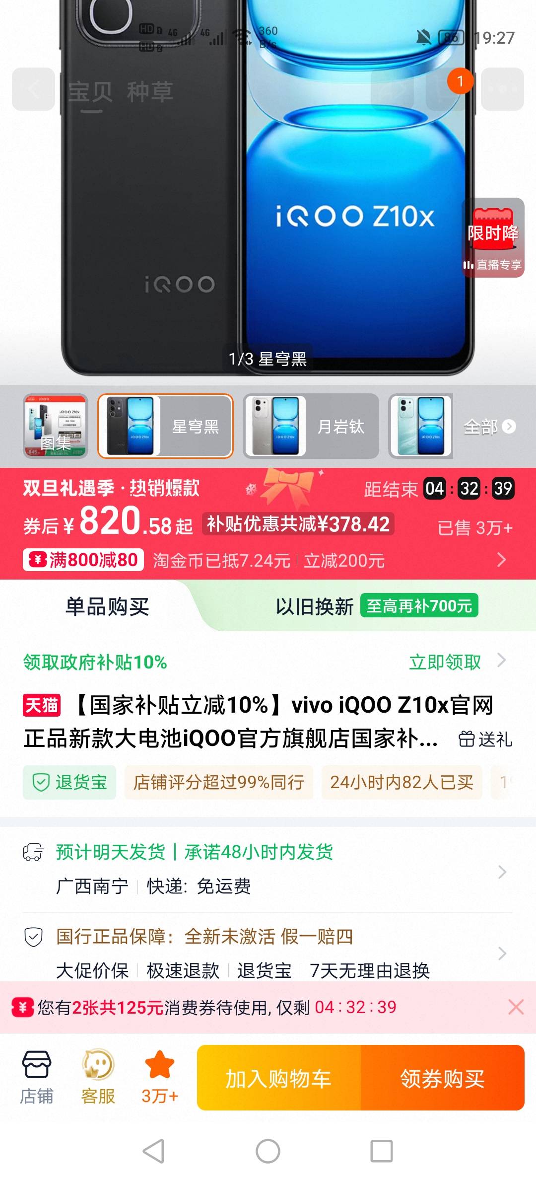 这款手机我记得没有那些乱七八糟的活动的时候才699快钱，8+128的，怎么现在变成900多51 / 作者:挂壁老哥饿了mm / 