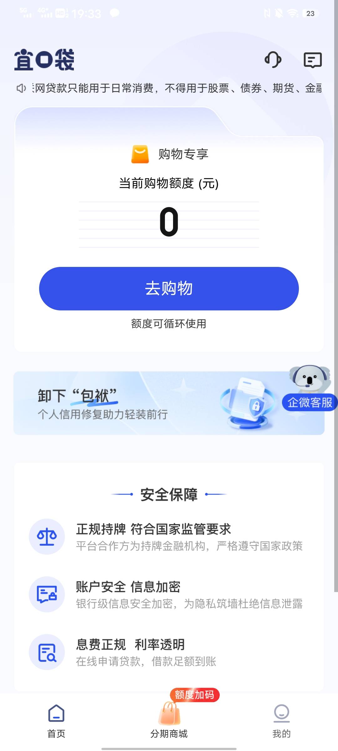 宜口袋，试过了秒拒，还欠一二十个平台的网贷，4个租机，还有好多个多个e卡月p


29 / 作者:太上皇上 / 