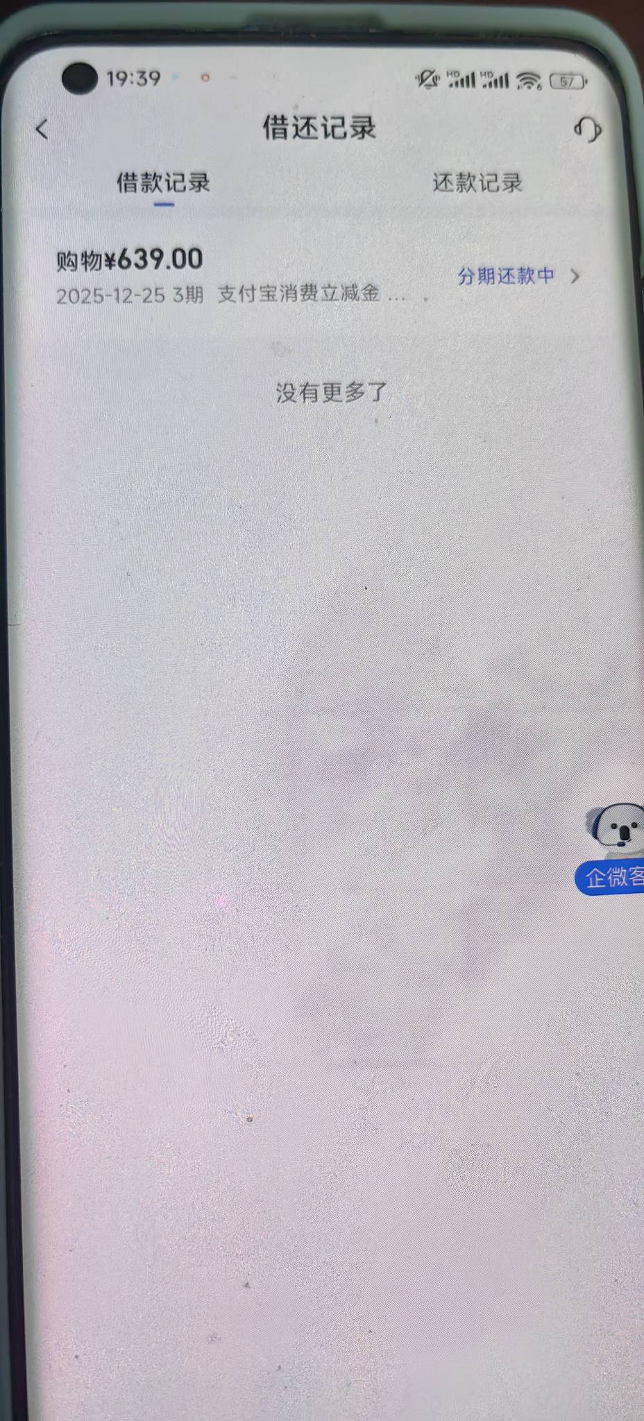 这是过了吗？怎么取消啊我看你们都过了只是想去点一下试试的没打算借

50 / 作者:流离~ / 