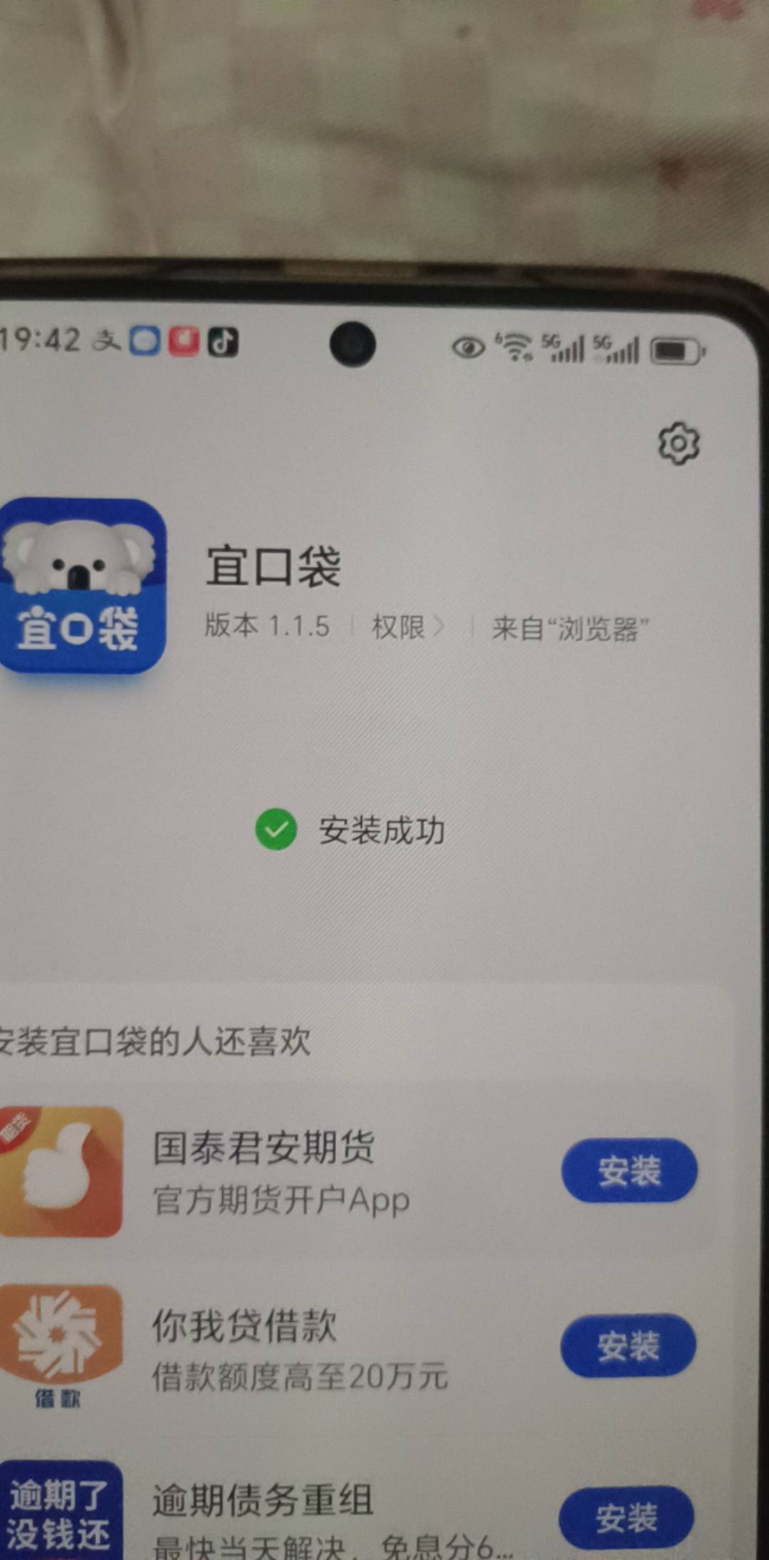 替老哥们问一下，一口袋是这个吗？

81 / 作者:头！发财的发 / 