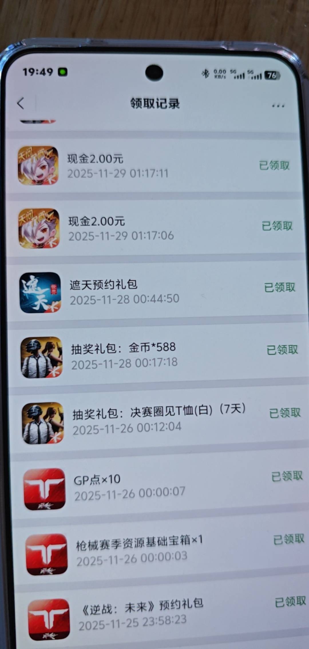 之前腾讯游戏中了实体100ek现在没记录了，腾讯游戏不发货吗

6 / 作者:卡农人人牛逼 / 