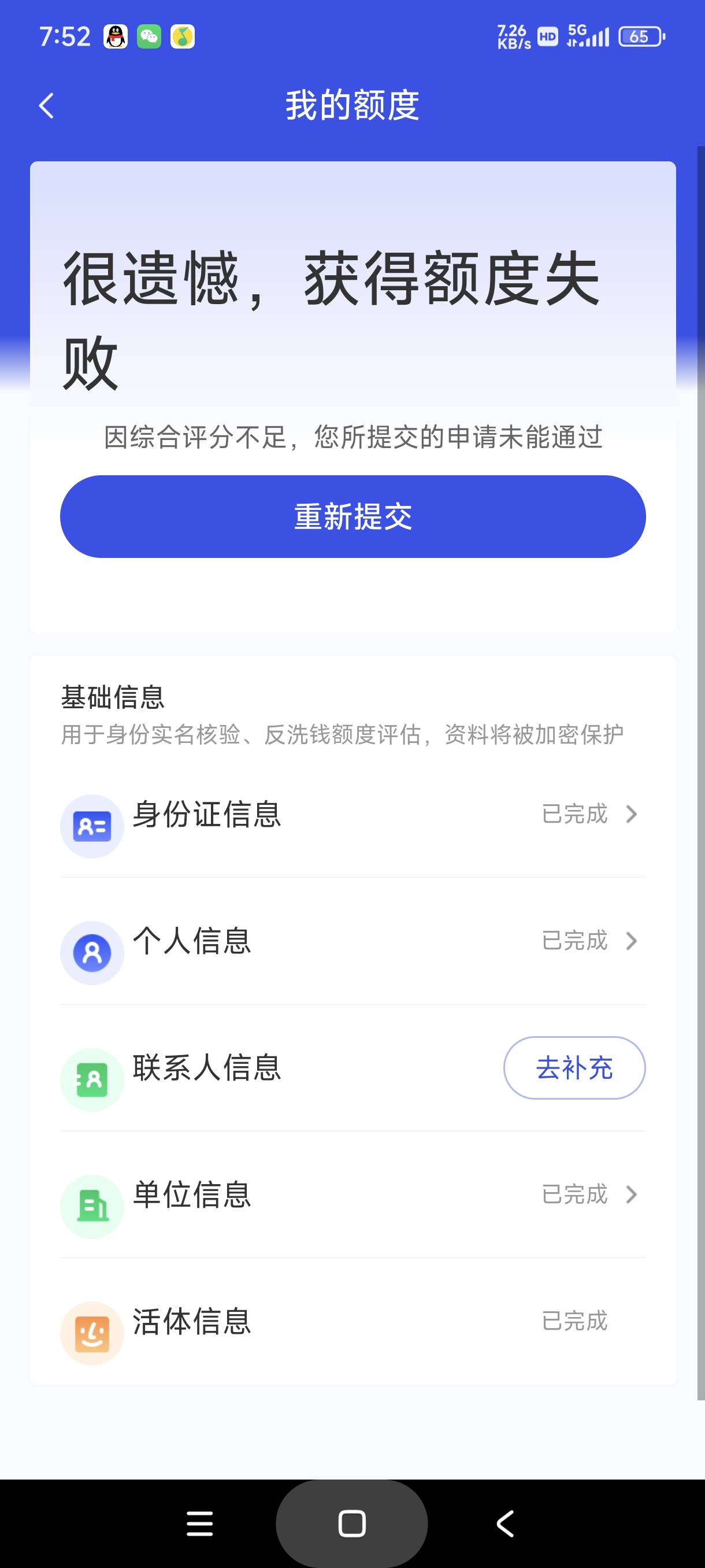 草，我就花呗当逾，联系人乱填的，还是没有

15 / 作者:富士山下147 / 