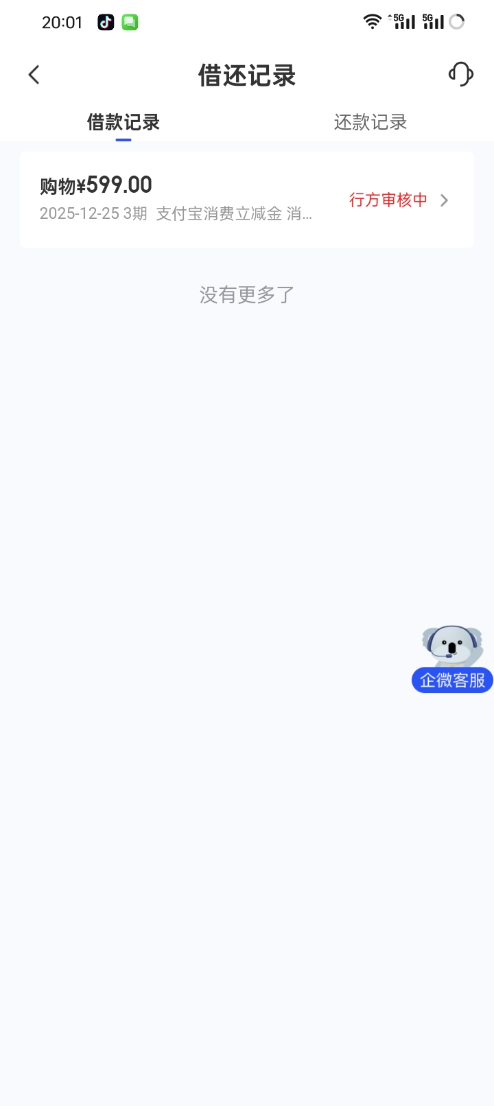 这个审核要多久 有下了的吗

24 / 作者:那可不一定 / 