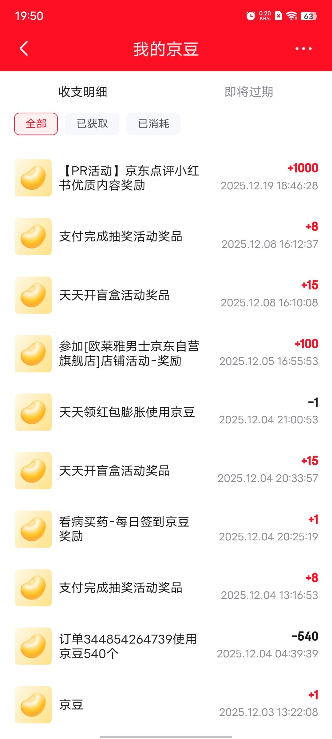 之前这个羊毛，好几个1000京豆都到账了，今天才发现，弄了这个活动的赶紧去看看，白捡97 / 作者:卡农老妖就是我 / 