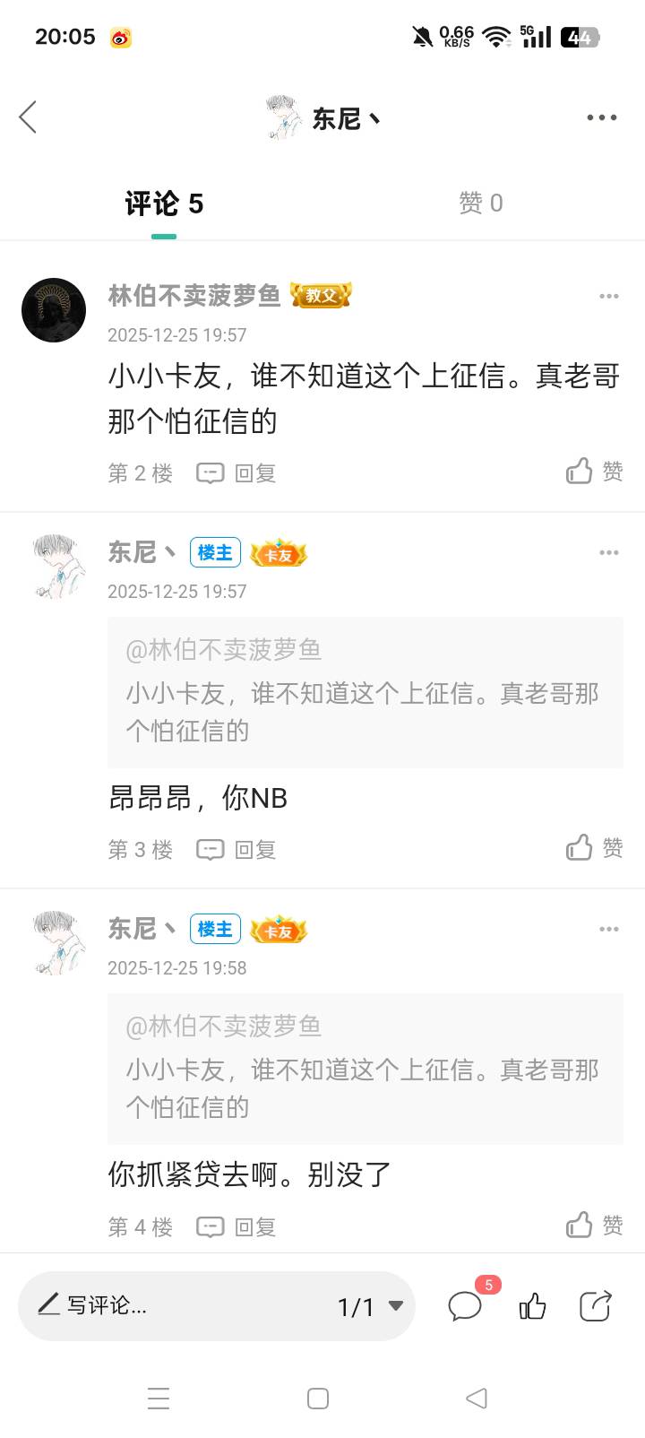 这个人才，说话动动脑子，玩这个，我在提醒新手，你要是托就赶紧G吧，这才多少毛，一62 / 作者:东尼丶 / 