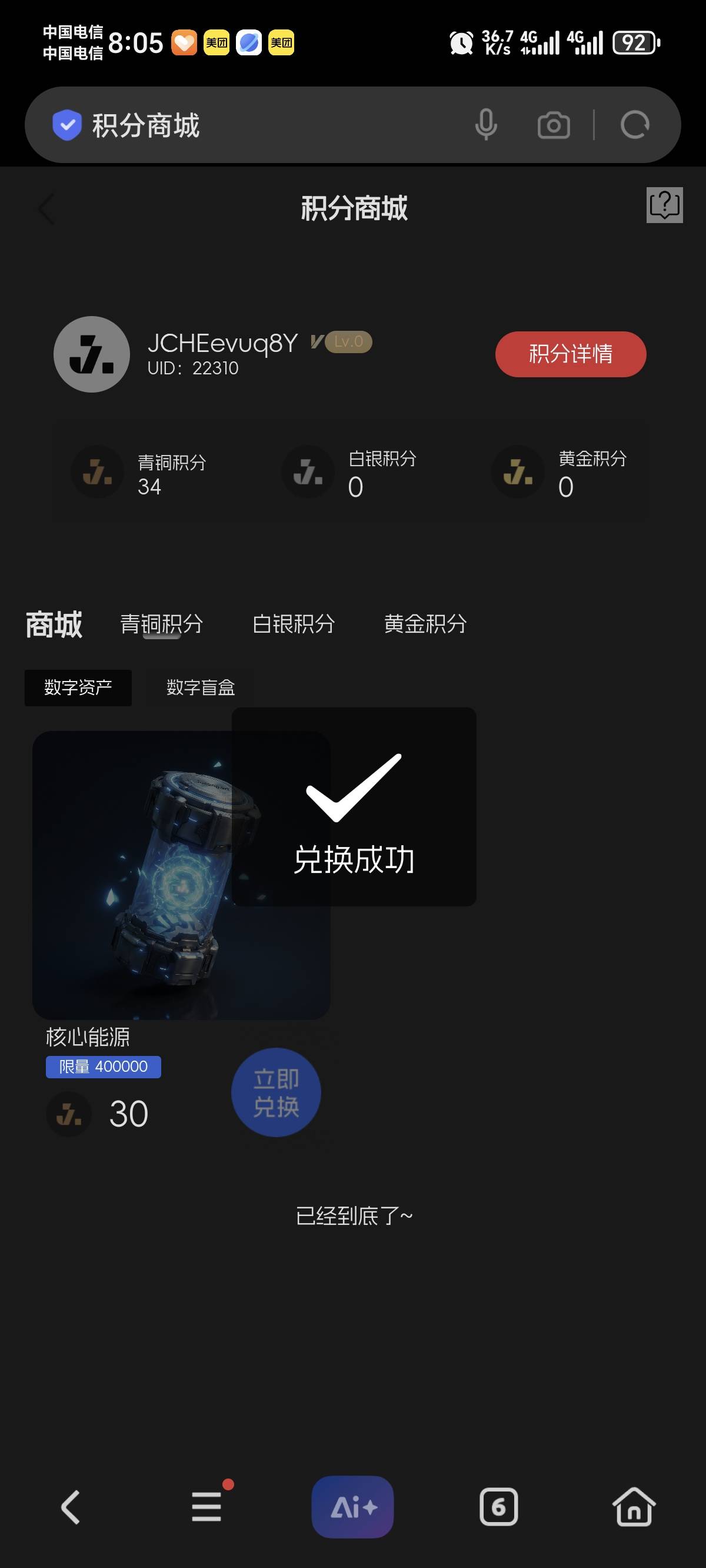 刚才发的聚藏新人都去看下可以兑换藏品，有可能可以卖钱



98 / 作者:景彡籽 / 