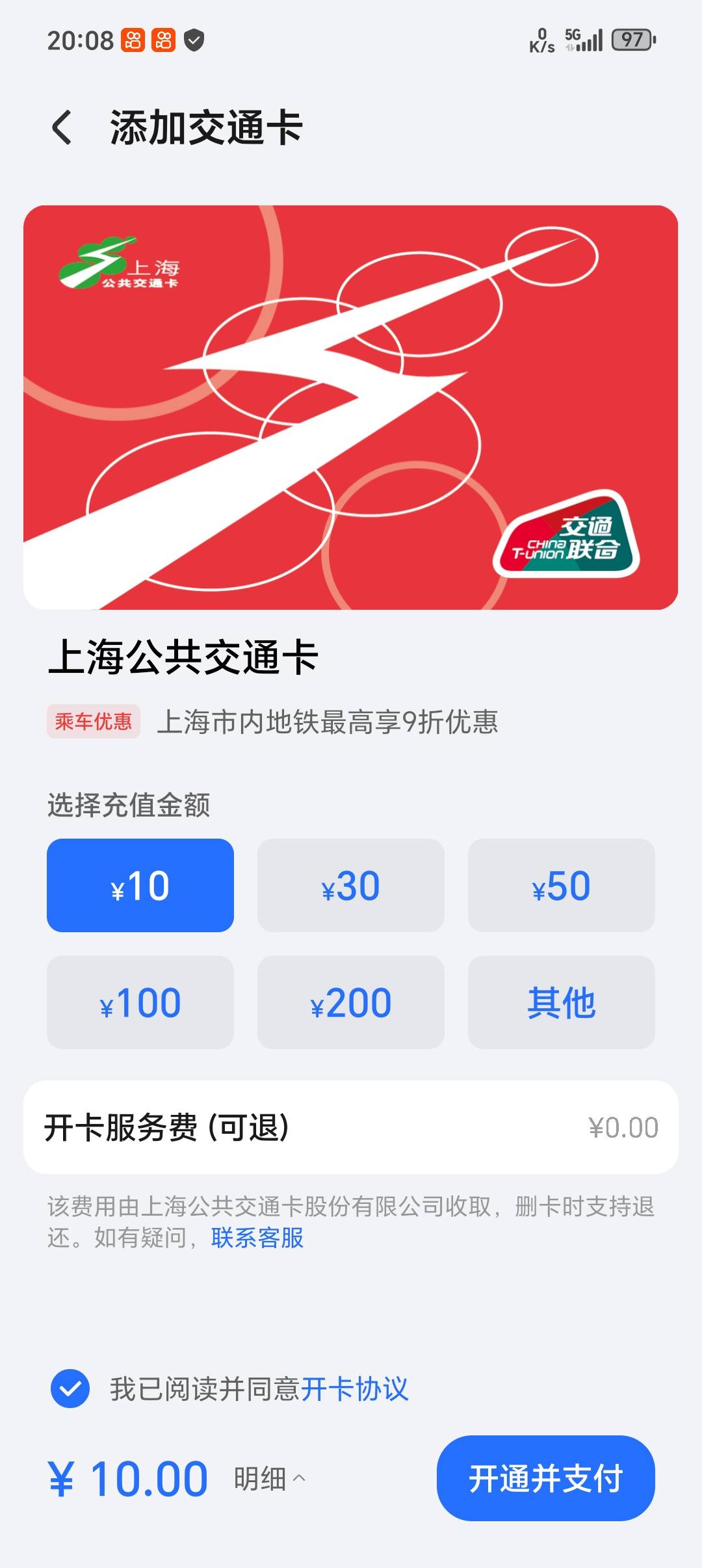 交通卡秒退吗

98 / 作者:潼kk / 