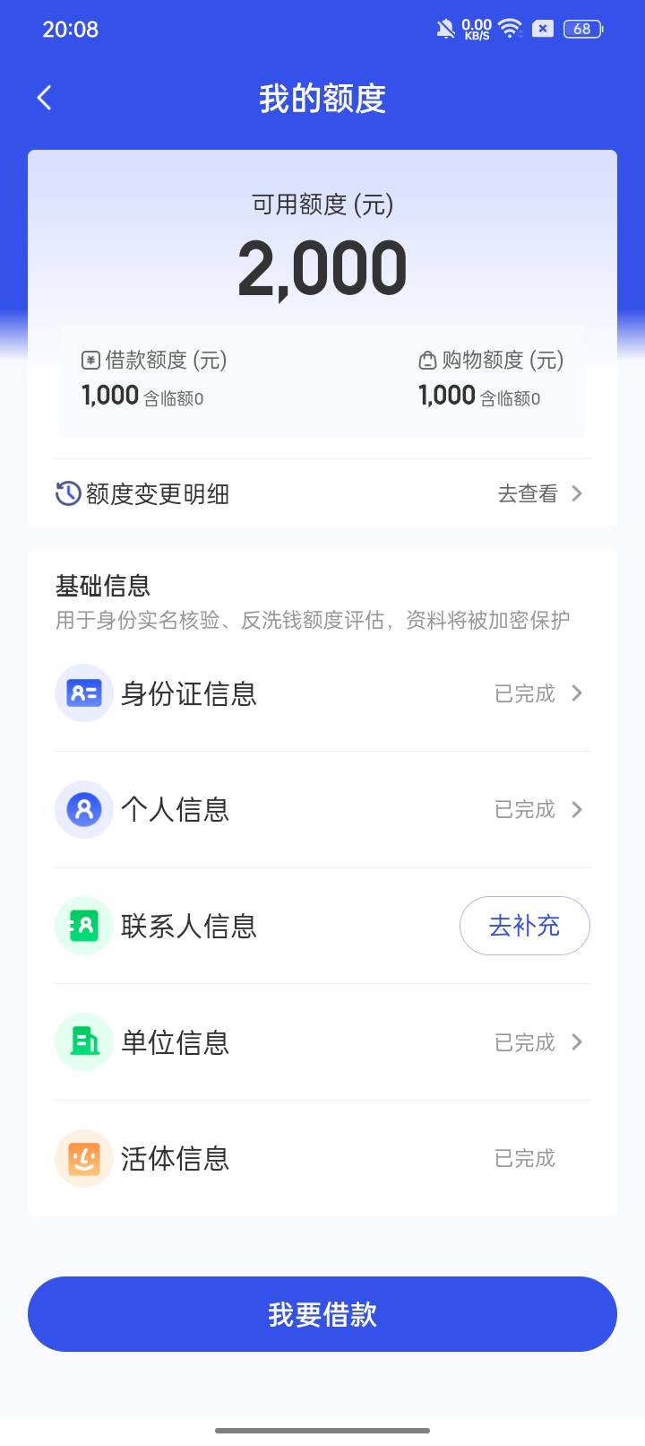 有呆账，能下吗

24 / 作者:摇头眨眼张小嘴 / 