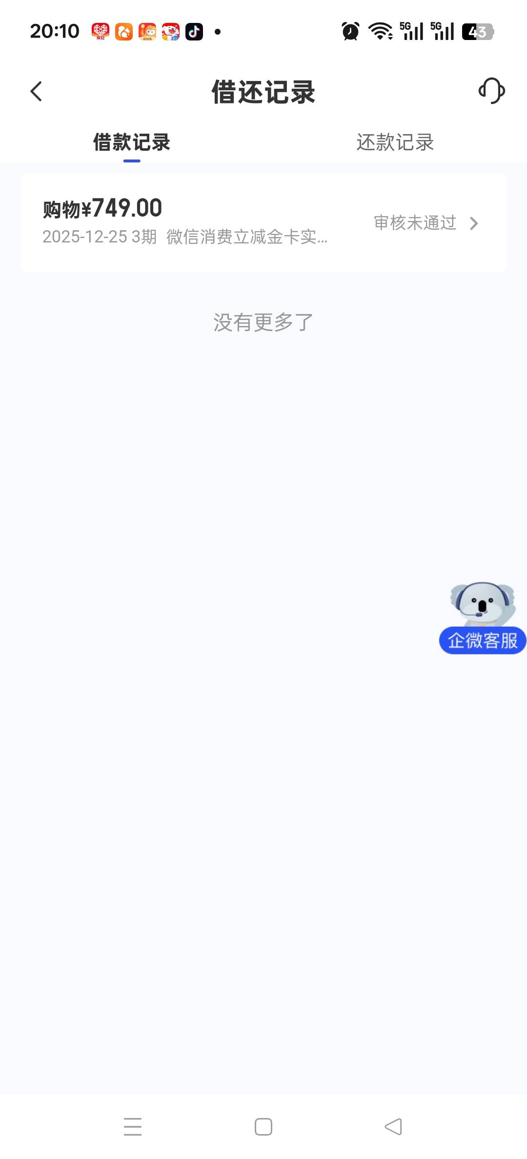 秒拒

65 / 作者:小汉推猪 / 