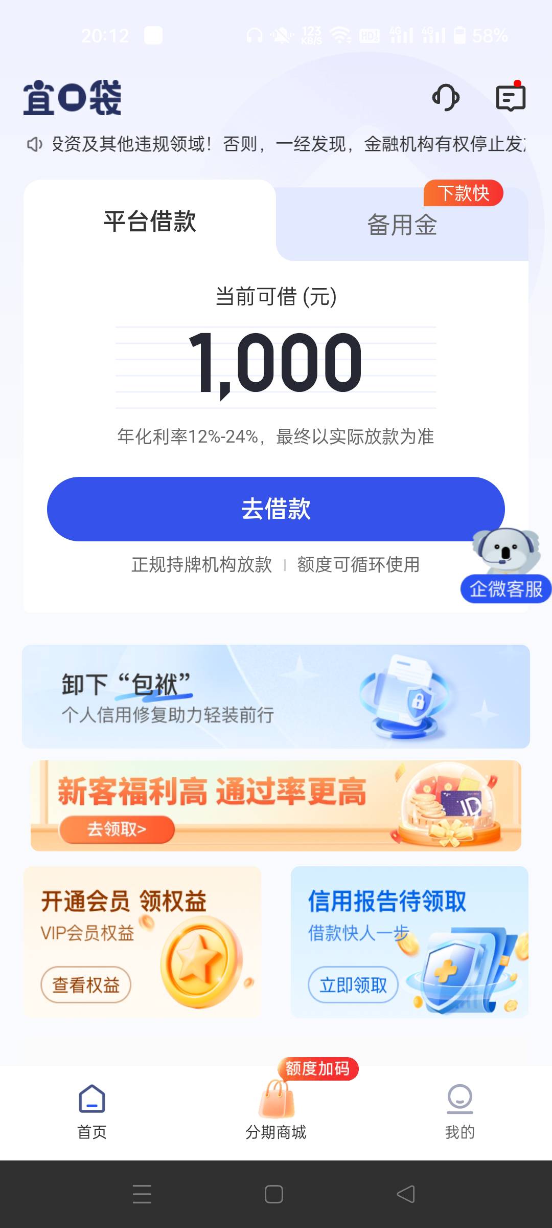 给了1000购物额度，花了600买了支付宝，又给了1000借款的，这个借款能下吗

1 / 作者:生蚝熟了 / 