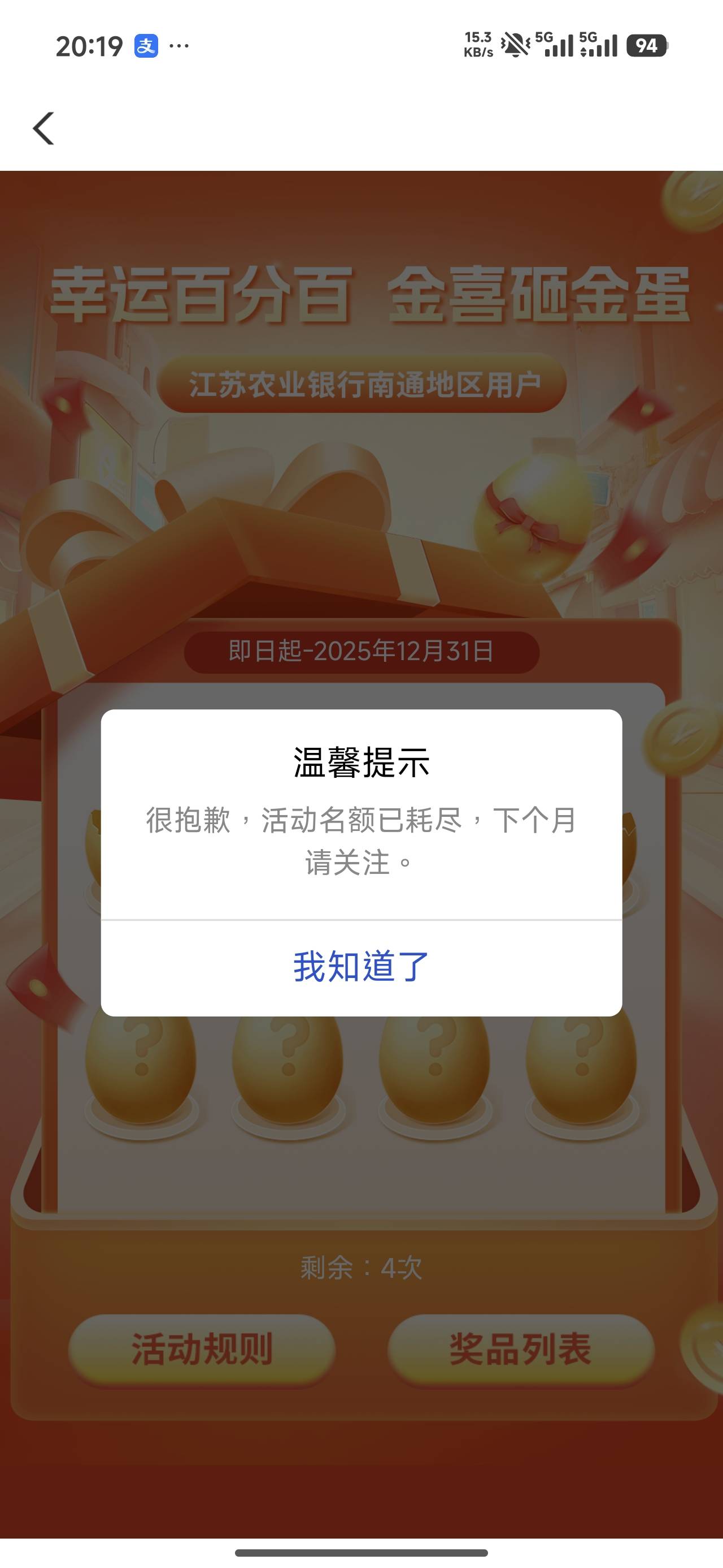 这么疯狂的吗，才砸了4个蛋

90 / 作者:爱吃茄子的大包 / 
