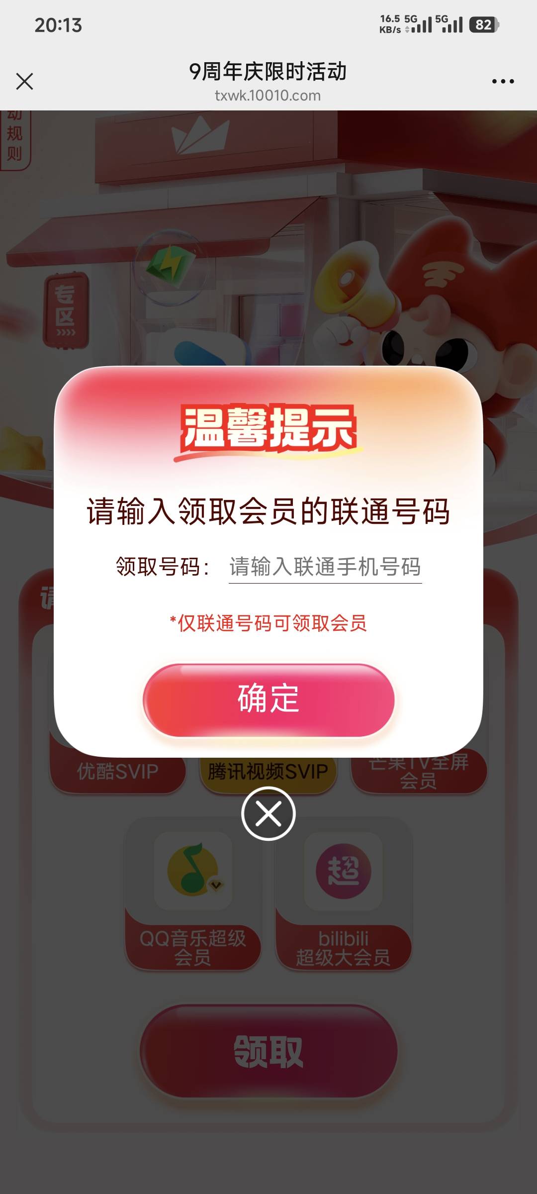 联通又到了一个，现在接单25一个月，25x12=300利润太可观了


31 / 作者:卡农豆包 / 