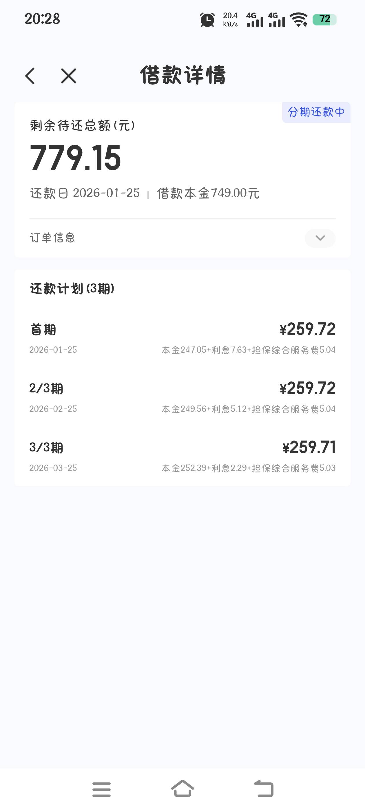 废了，我地址乱填的呀，这个能不能找客服改地址啊

7 / 作者:究极风暴龙王 / 