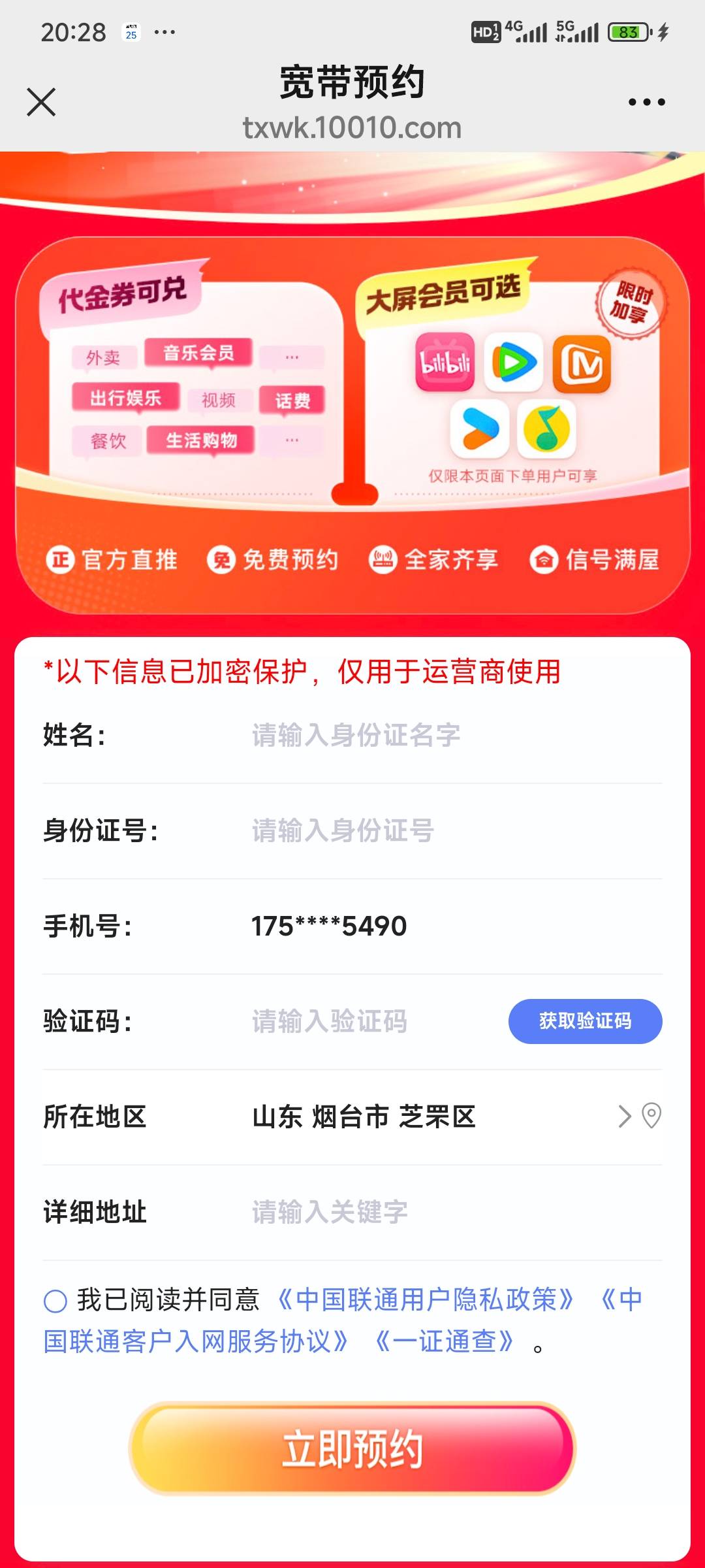 联通约这个吗

68 / 作者:演技墨兰 / 