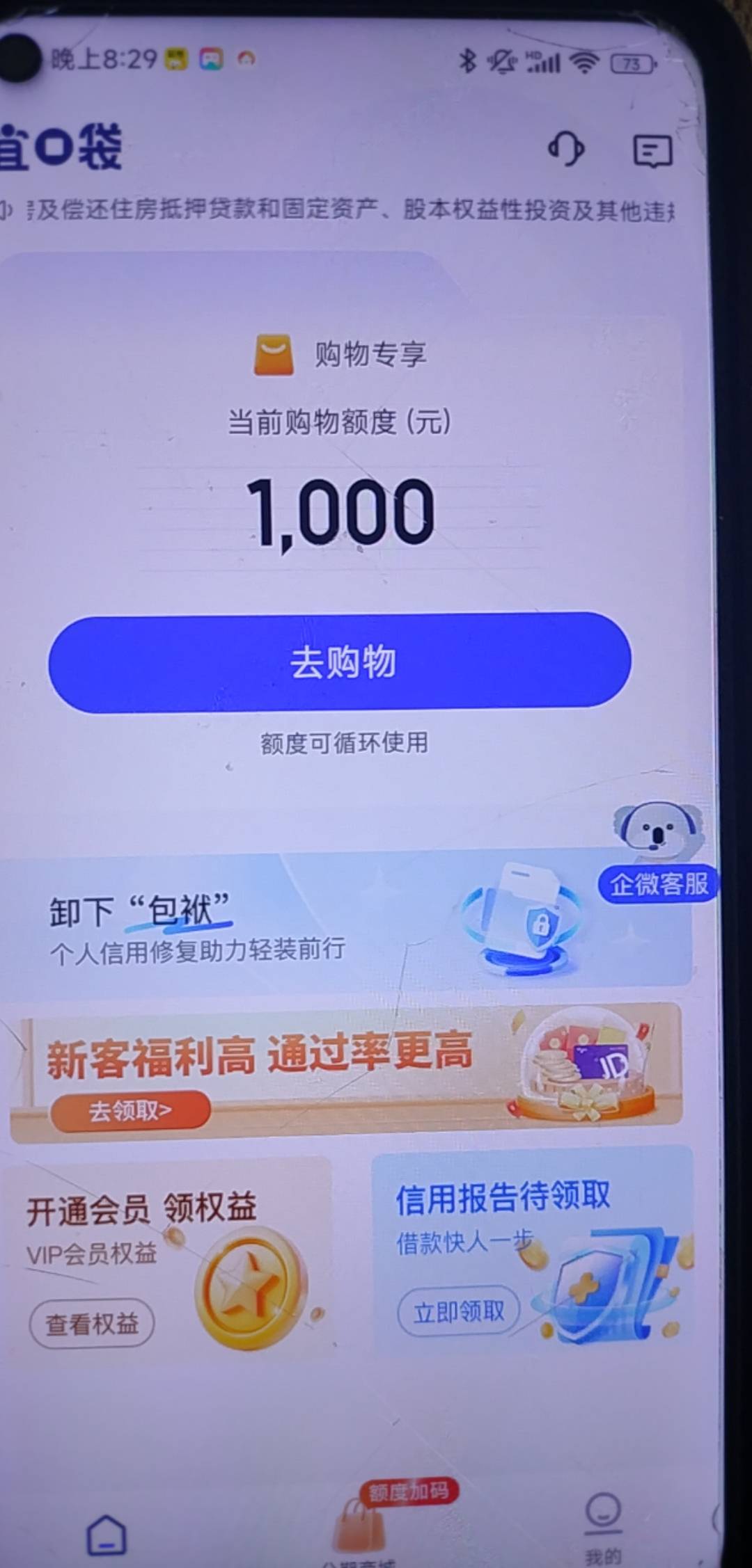 大老黑也有额度

78 / 作者:撸起袖子加油-撸 / 