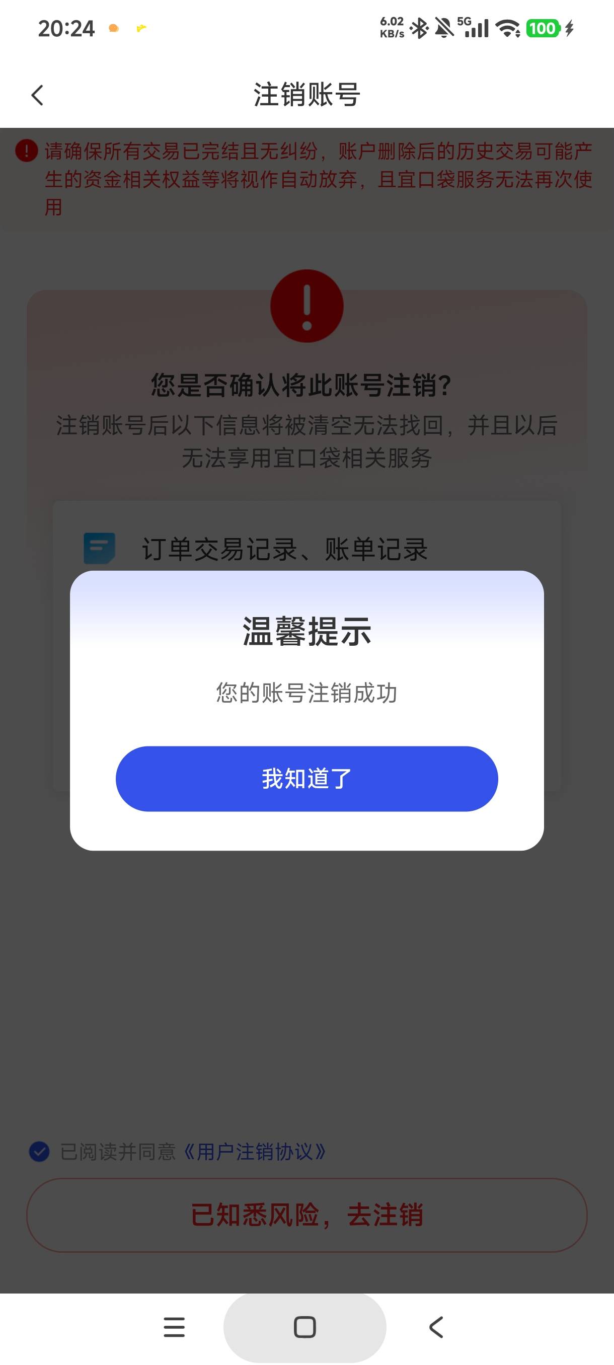 gc又该来了，本来一天就拦截挺多的，这下更坚定他们认定号码是本人在用了。


23 / 作者:库里.斯蒂亚诺 / 