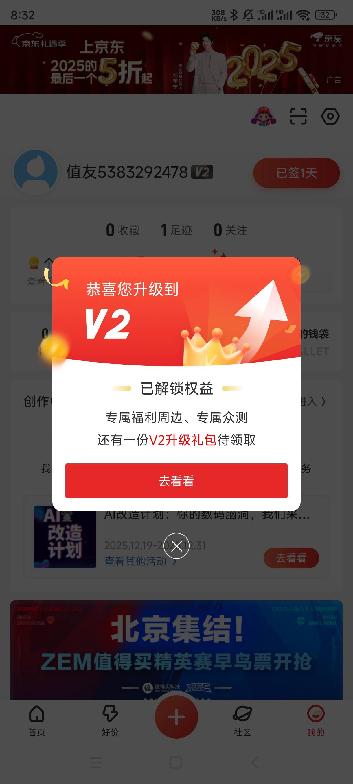 值得买打开有惊喜审核过了



42 / 作者:我不会. / 