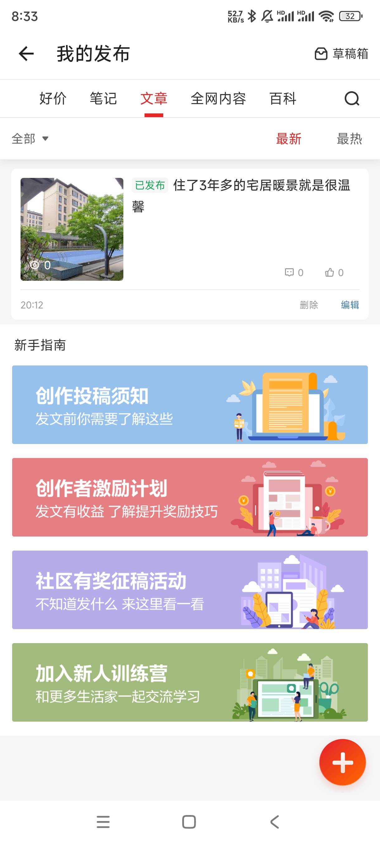 值得买打开有惊喜审核过了



25 / 作者:我不会. / 