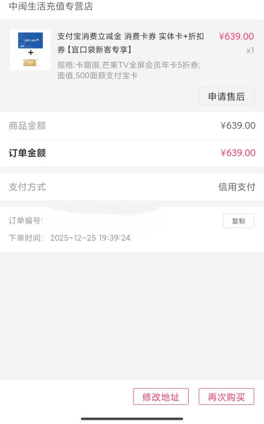 废了，我地址乱填的呀，这个能不能找客服改地址啊

63 / 作者:星辰大海you / 