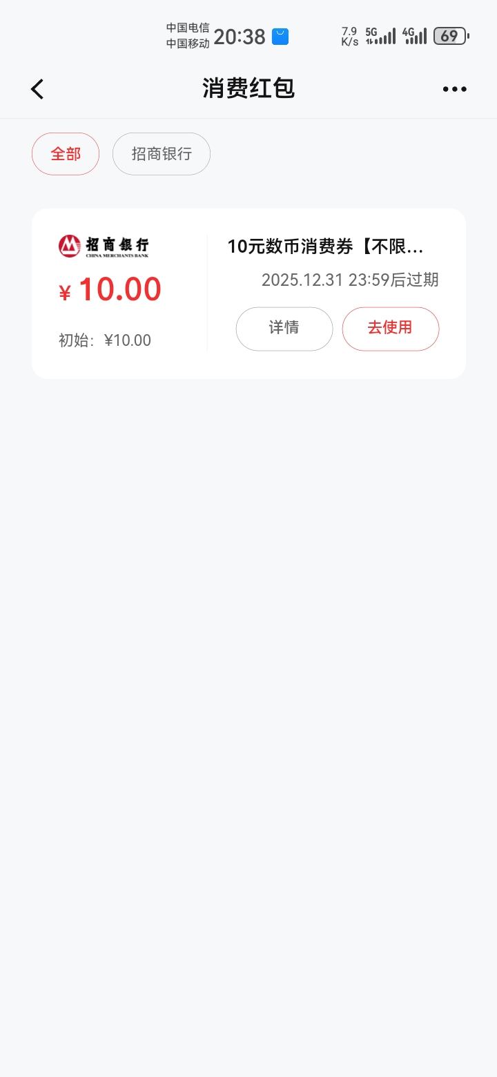 月月给，就是数币被限制了，这招商数币跟YHK一样恶心，开着不用留着也限制跟YHK一个D47 / 作者:吼烦丶 / 