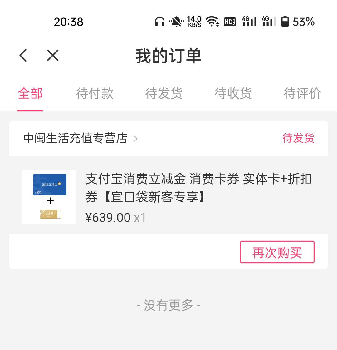 实体卡到手的老哥，这个到底有没有回访电话啊？没有的话我继续弄成呼叫转移了

92 / 作者:生蚝熟了 / 