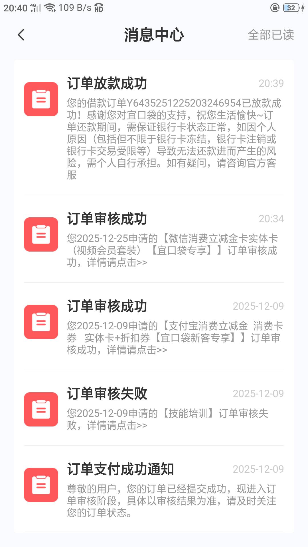 我去，呆账真的也能下啊！

61 / 作者:盖盖盖 / 