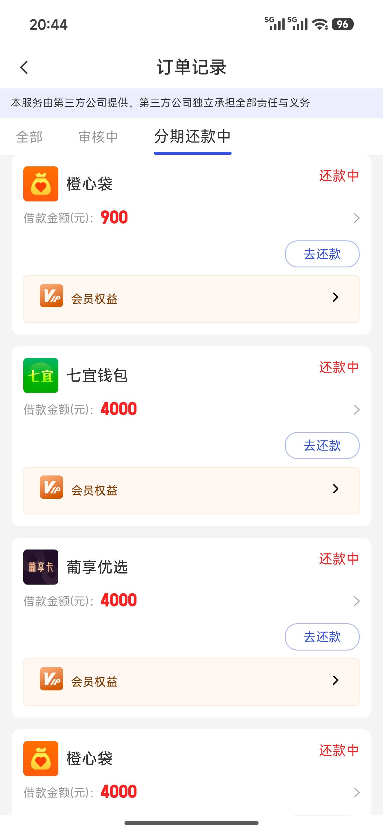 怎么在羊毛区刷屏了，之前人人下款1w的时候没人刷屏

1 / 作者:重生之我在卡农申请毛 / 