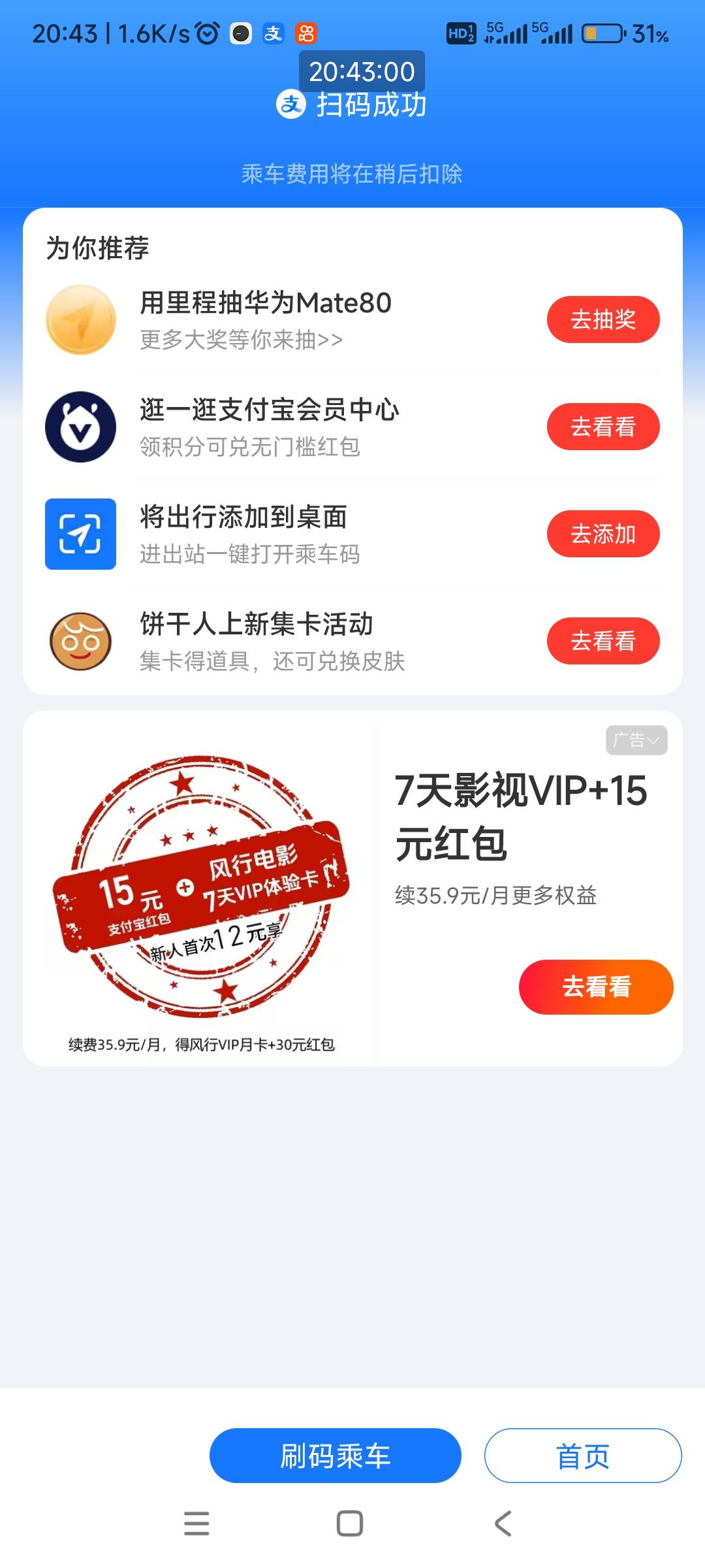 有必要搞吗？就3元的利润，支付宝里刷到的

98 / 作者:哨子178 / 