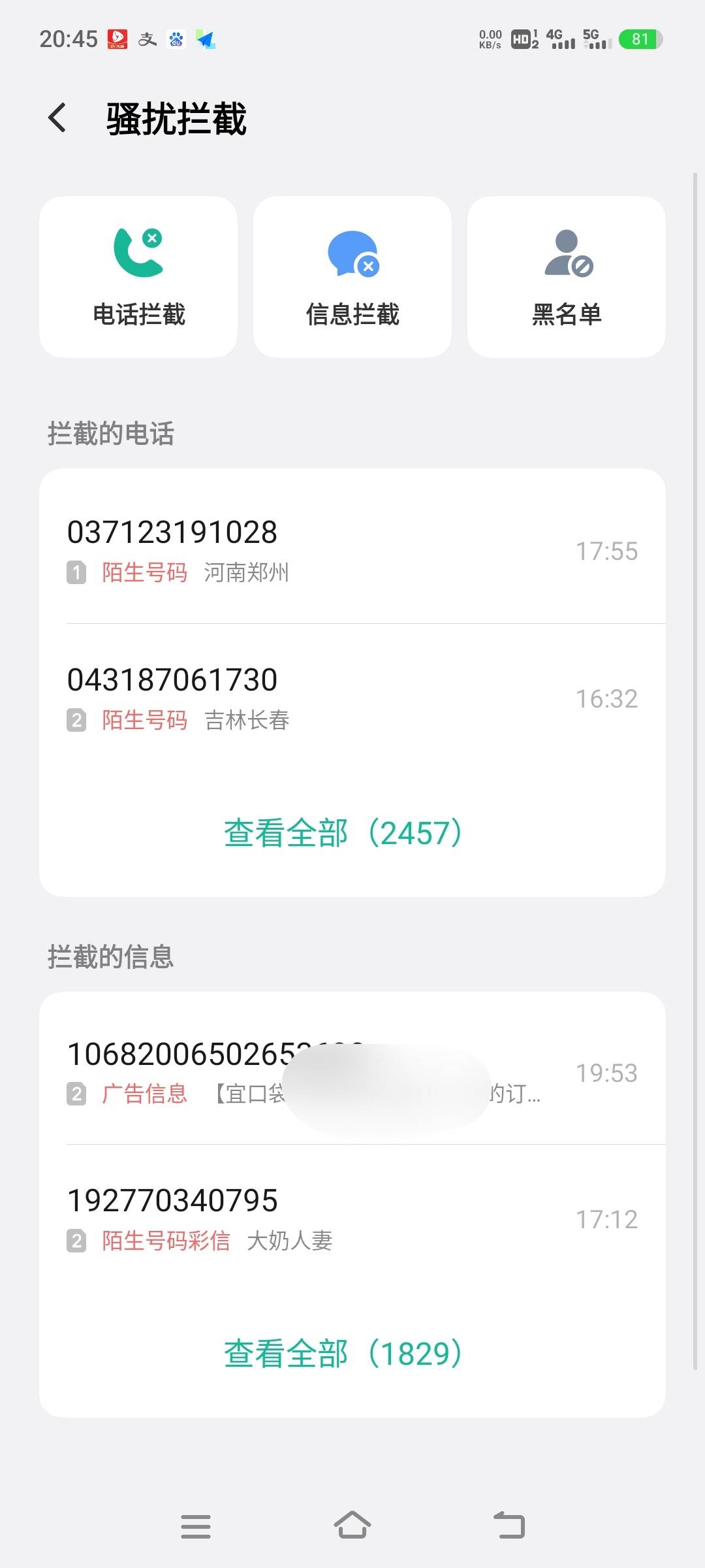 实体卡到手的老哥，这个到底有没有回访电话啊？没有的话我继续弄成呼叫转移了

67 / 作者:yu@身体棒棒的 / 