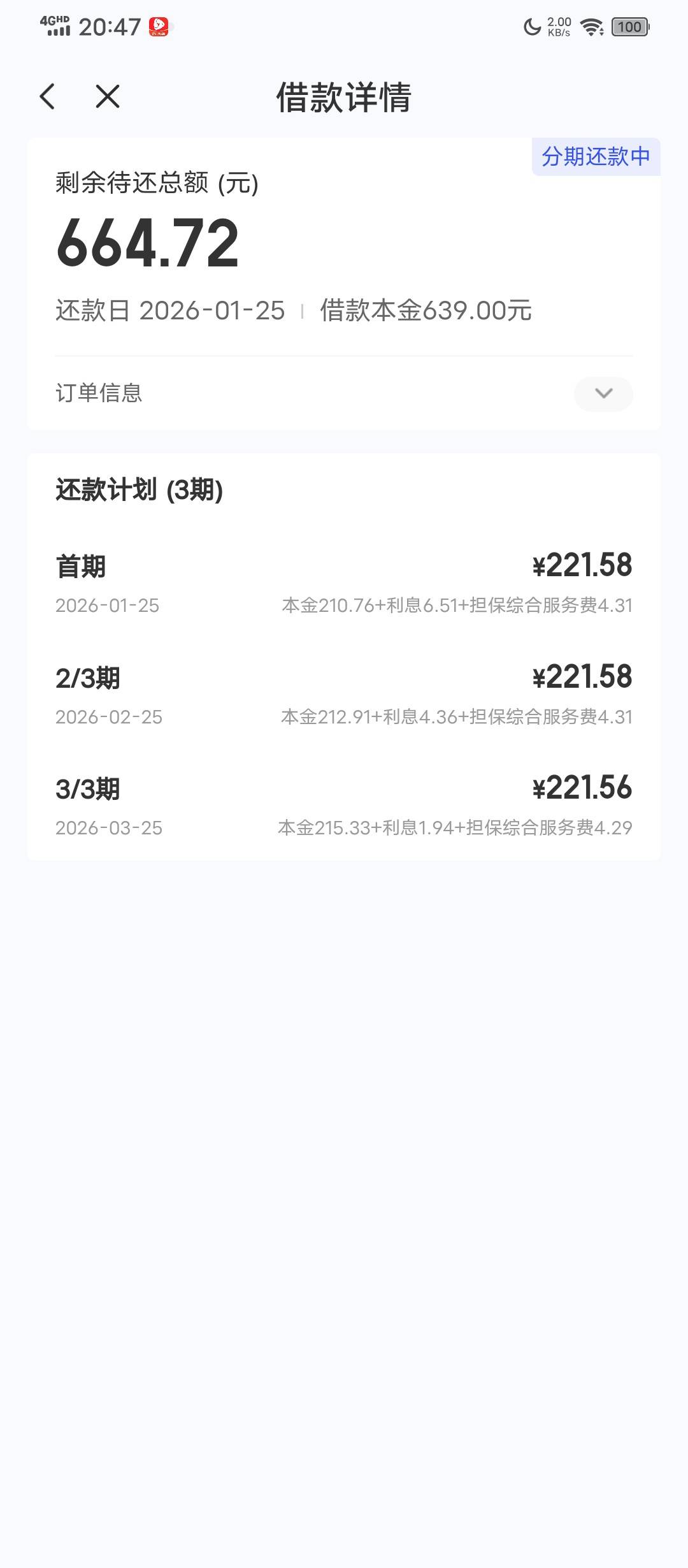 这个东西感觉是近期有呆账的不行

80 / 作者:塔尼亚75 / 