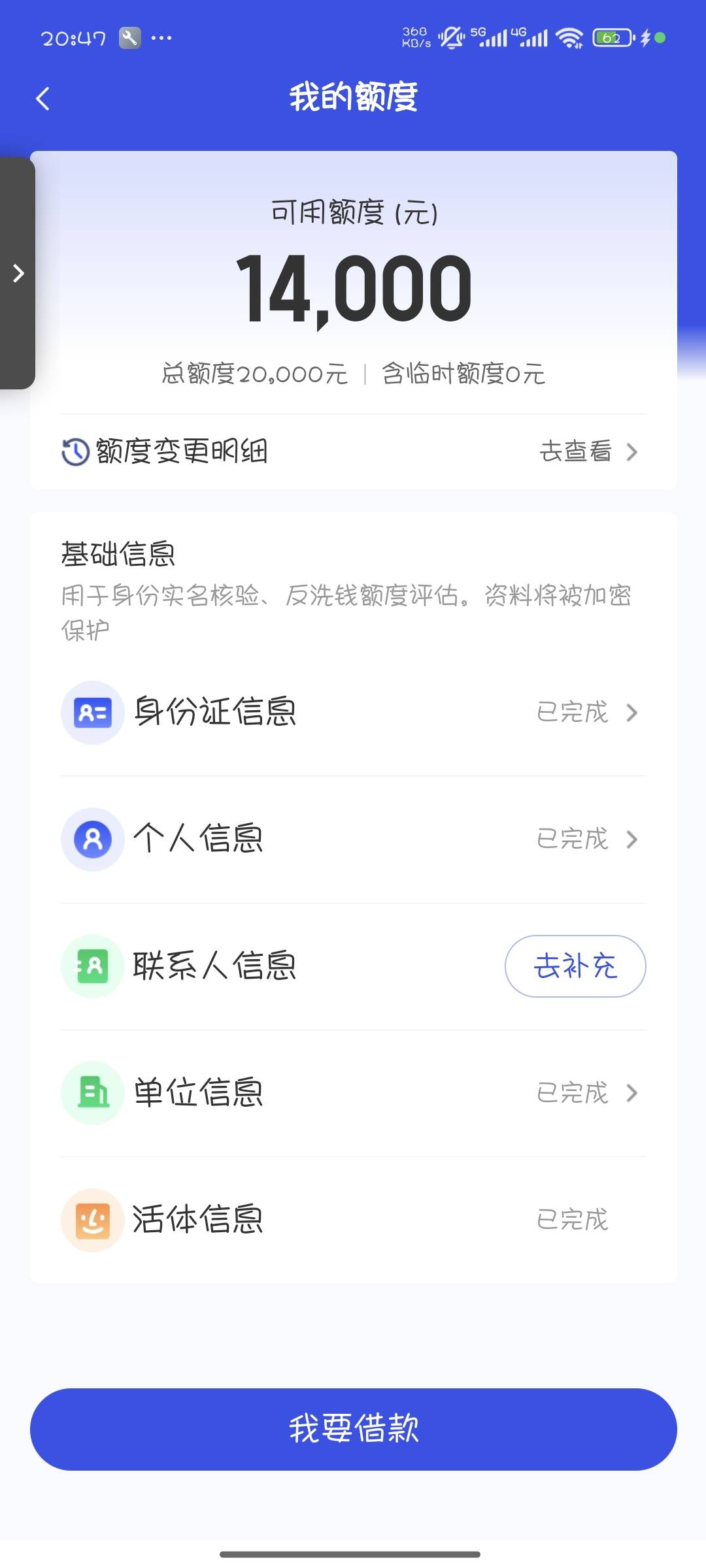 感谢老哥，宜口袋还真有，之前0额度更新了下联系人就给了。


53 / 作者:库珀呢 / 