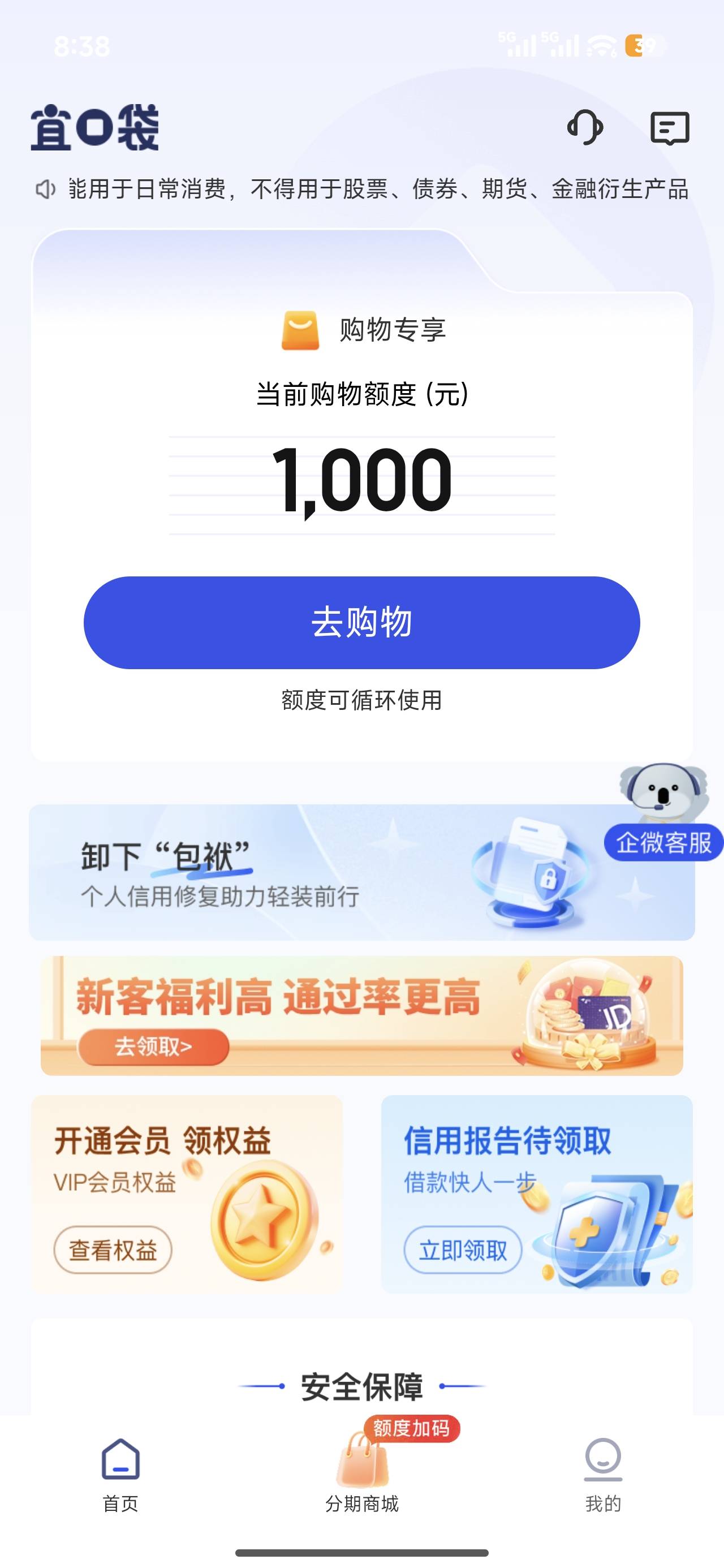 感谢老哥，宜口袋还真有，之前0额度更新了下联系人就给了。


50 / 作者:宋木。 / 