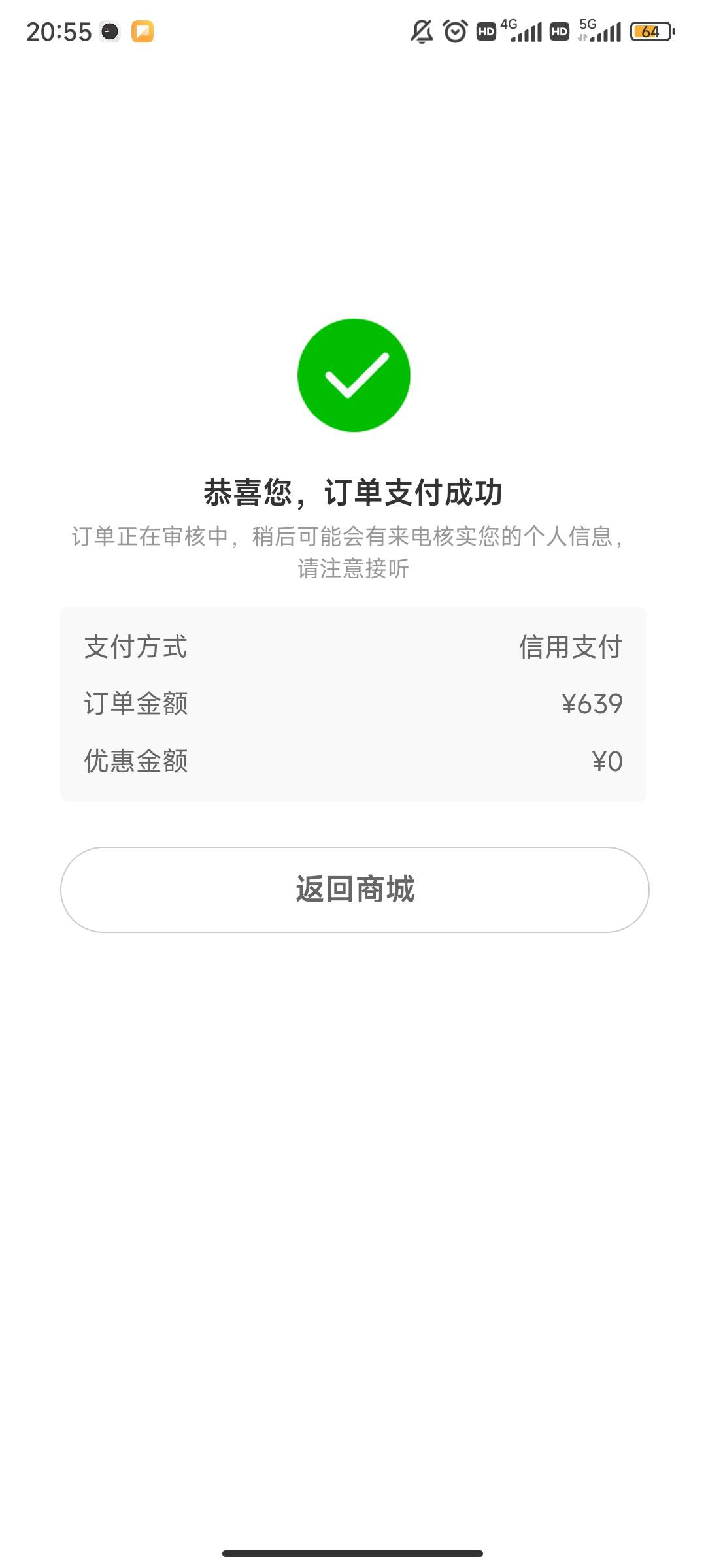 这算过没，工商逾期9年，当逾工商12000，花呗1200，这我都能过？

93 / 作者:南昌众包挂壁仔 / 
