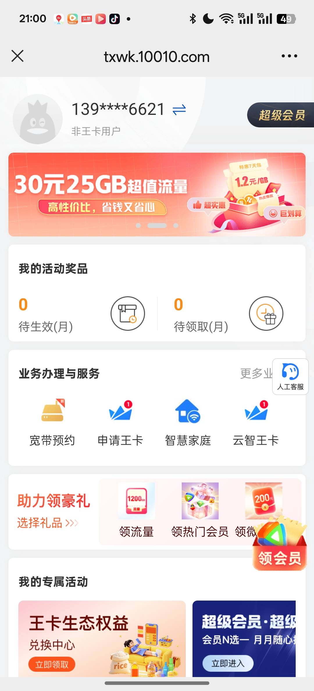 老哥请问在哪里看进度啊？预约了怎么不显示进度

80 / 作者:猫九先生 / 