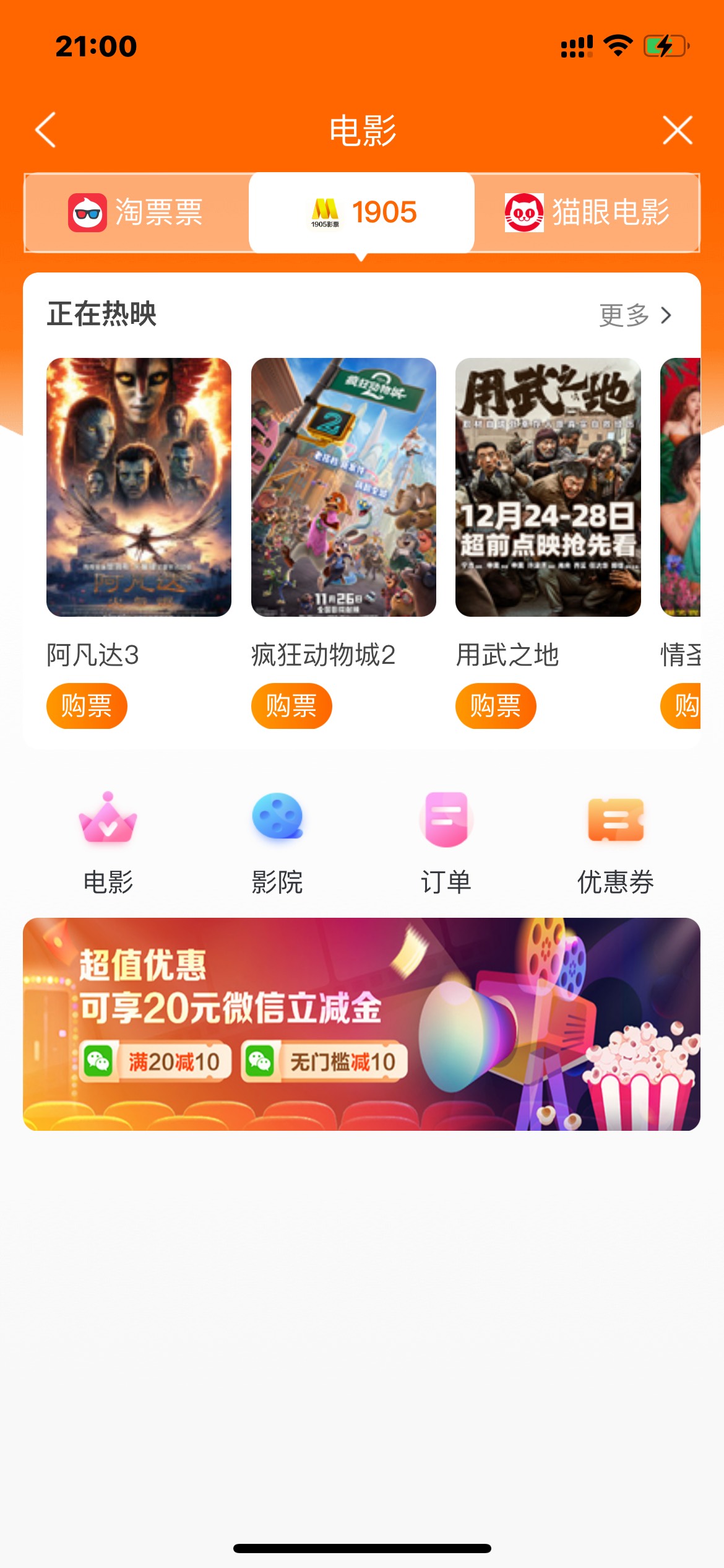建行生活代下电影搜什么老哥们求指教
10 / 作者:卡农董事 / 