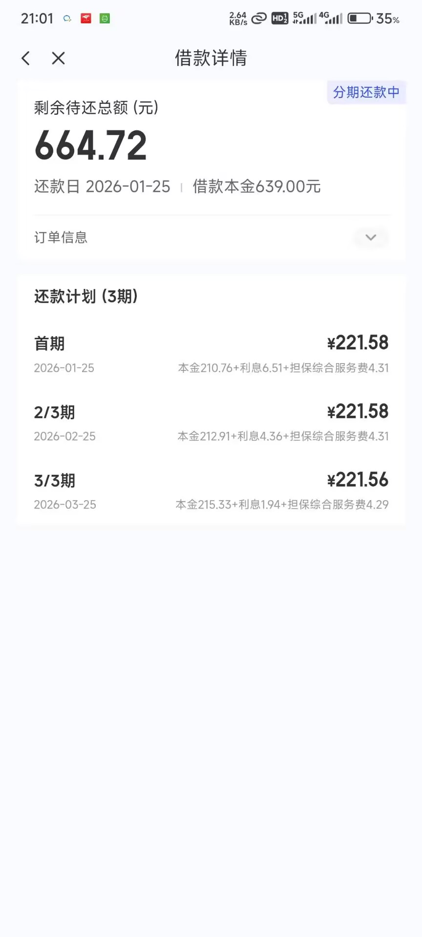 老哥们花呗欠了5000逾期，这是过了吗？稳了吗？？

30 / 作者:小清空 / 