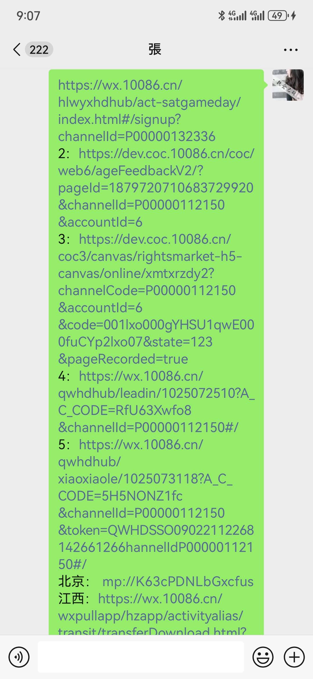 一些流量链接，无头，我刚领了20G左右。月底，缺流量的老哥，去吧。




47 / 作者:曲终人散皆是梦 / 