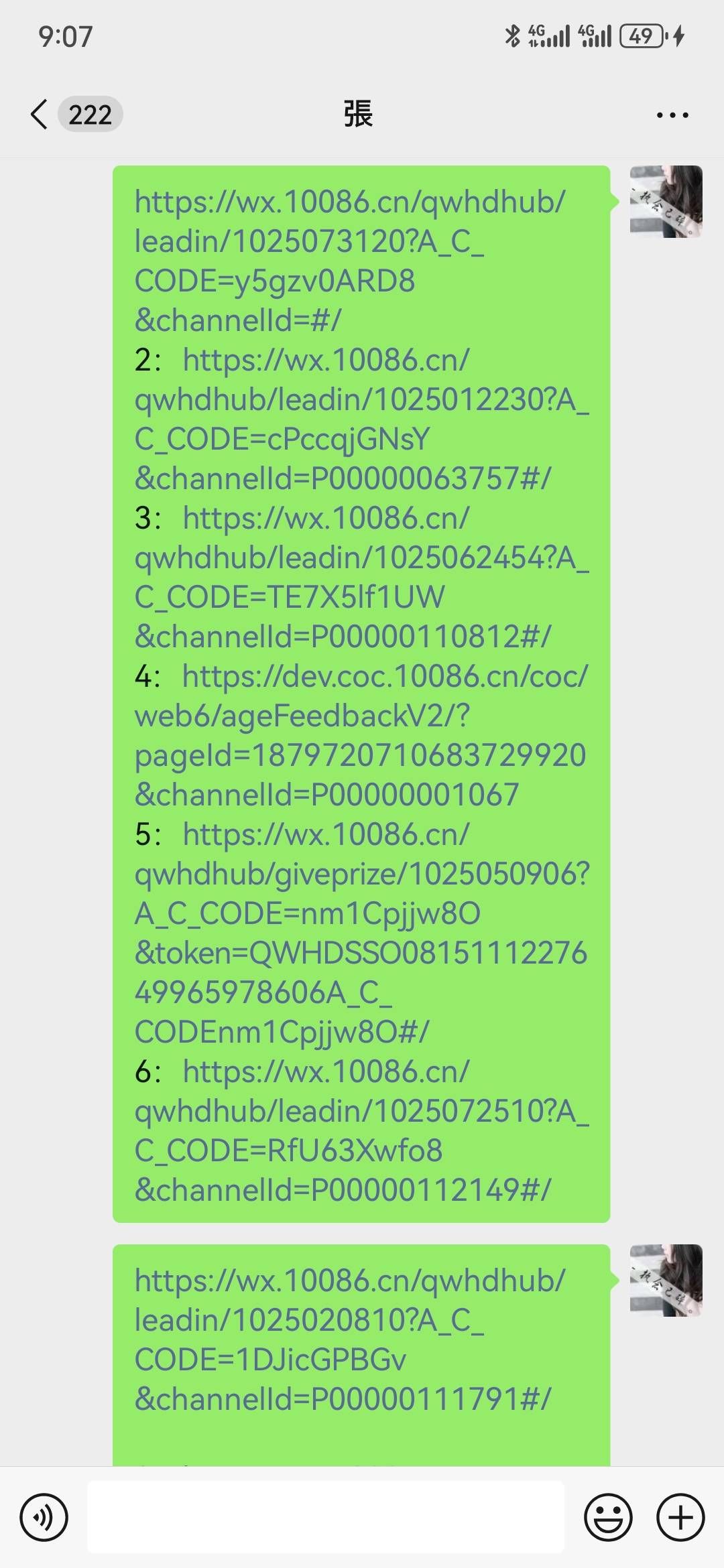 一些流量链接，无头，我刚领了20G左右。月底，缺流量的老哥，去吧。




48 / 作者:曲终人散皆是梦 / 